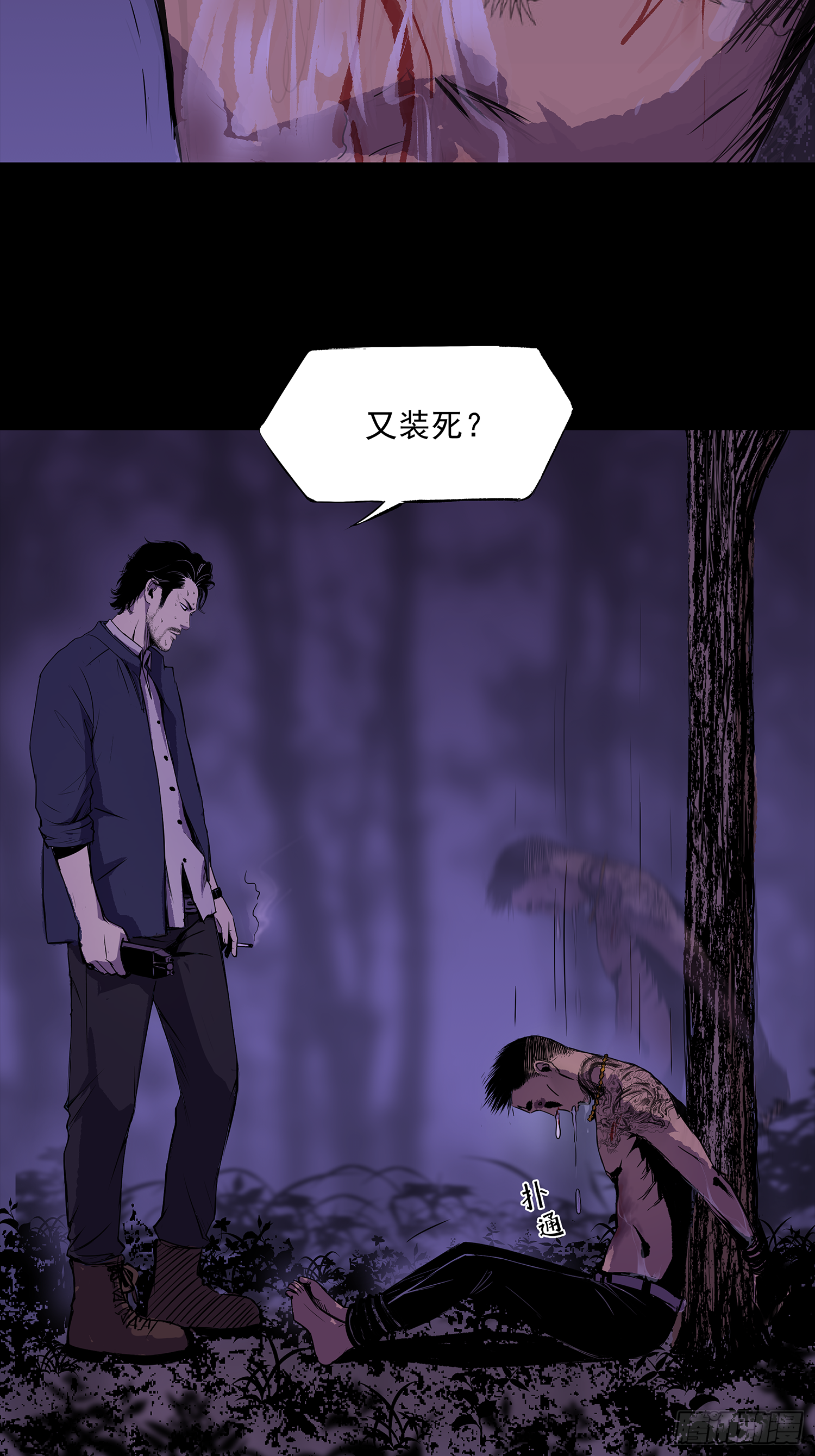 出人命(1/2)-第37话