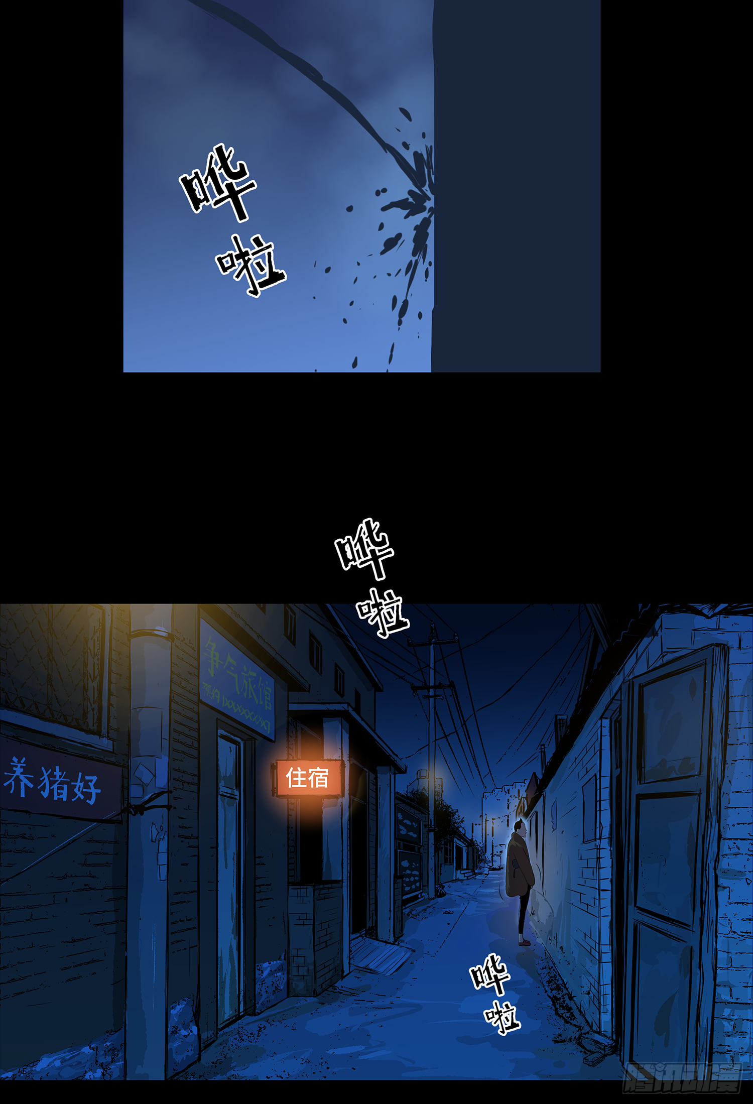 出人命(1/2)-第37话