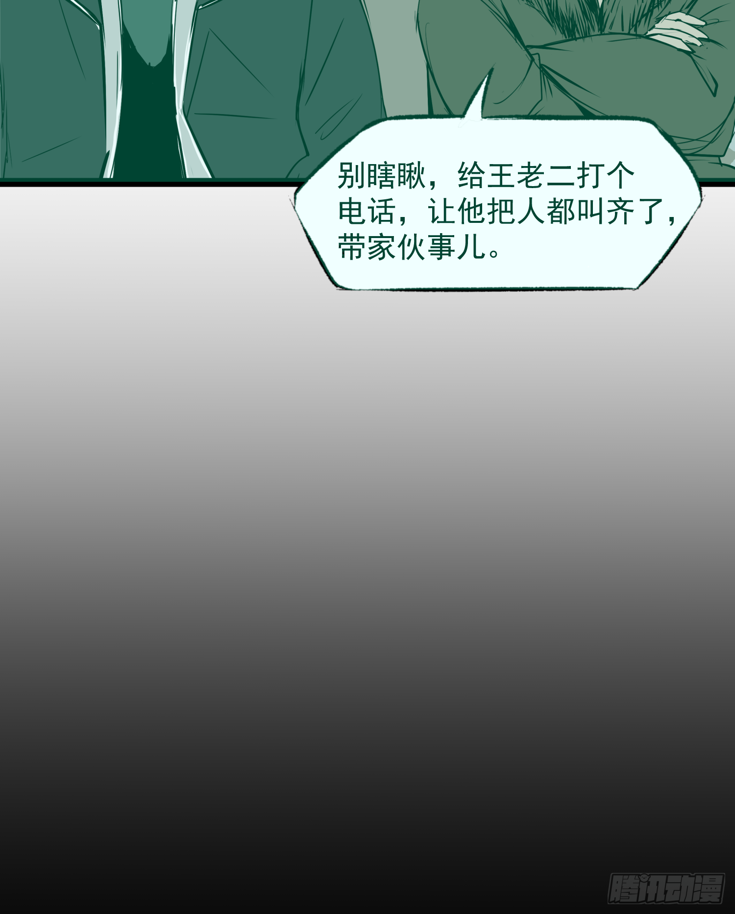 致命呼叫(1/2)-第39话