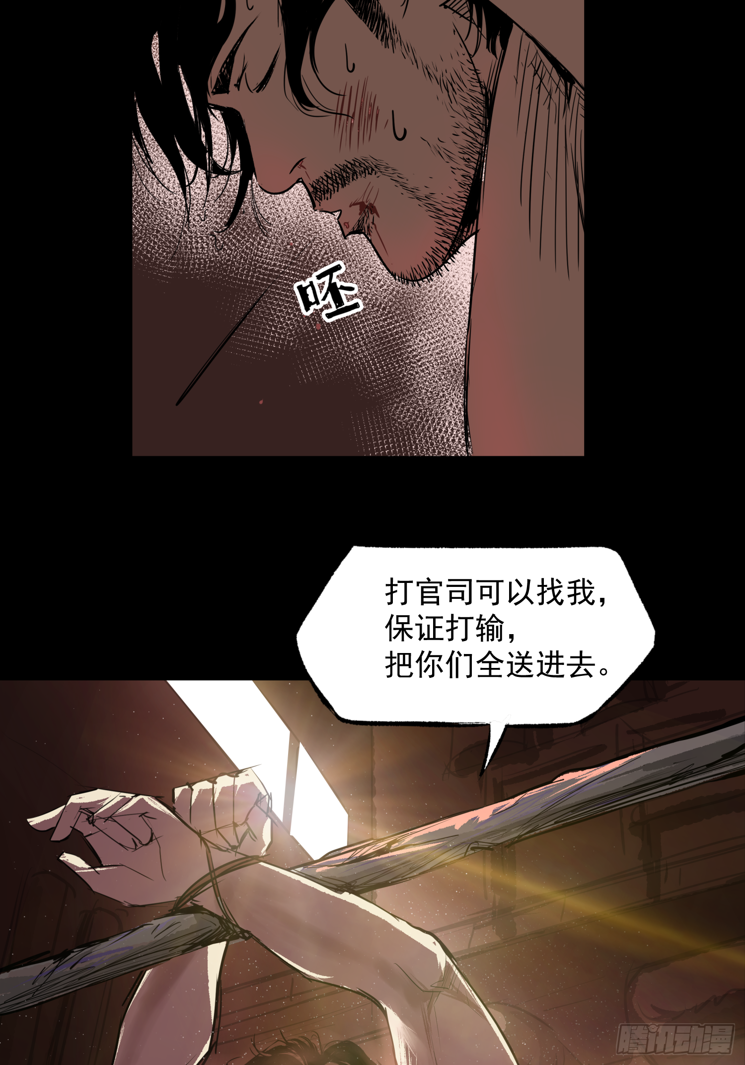 致命呼叫(1/2)-第39话