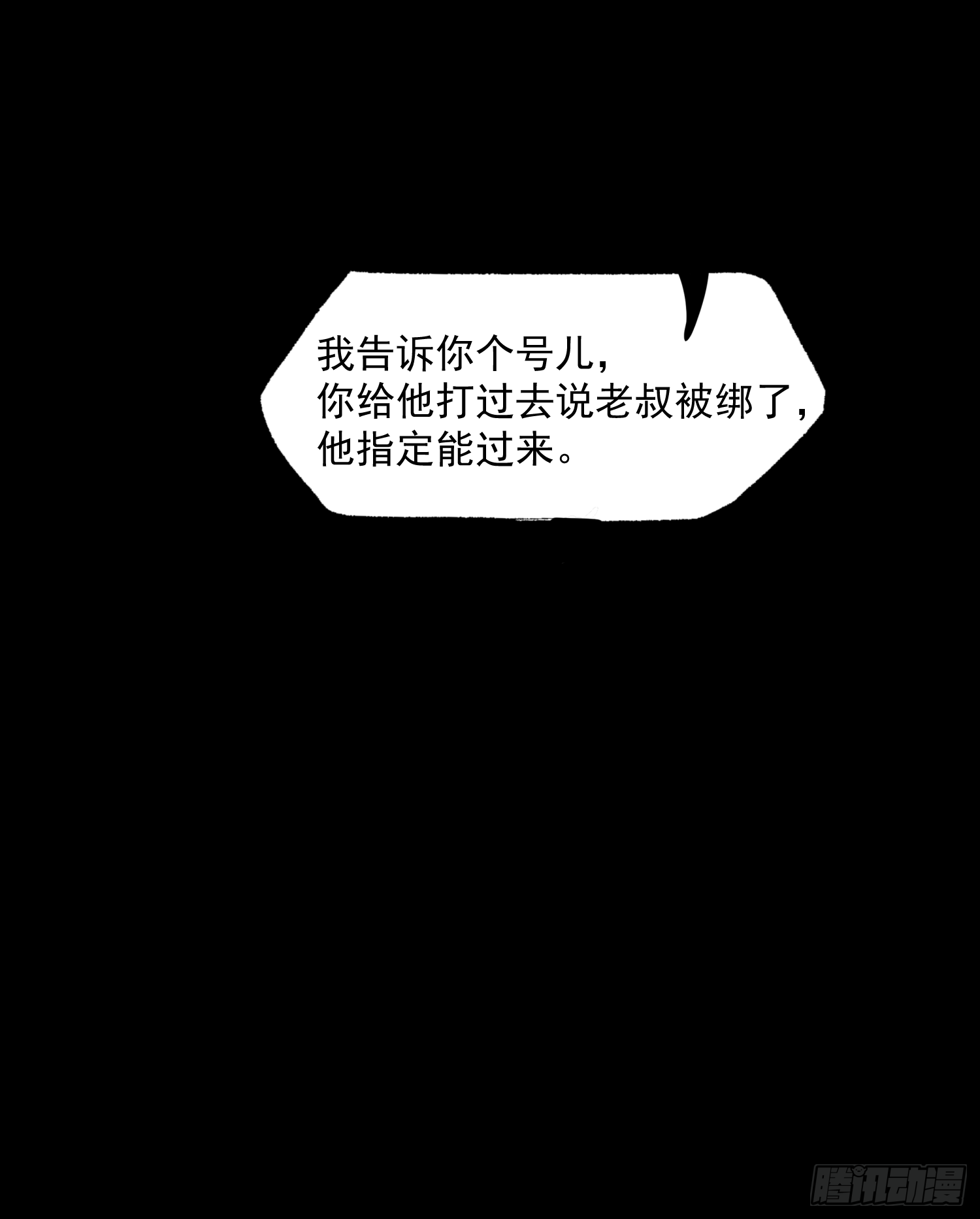 致命呼叫(1/2)-第39话