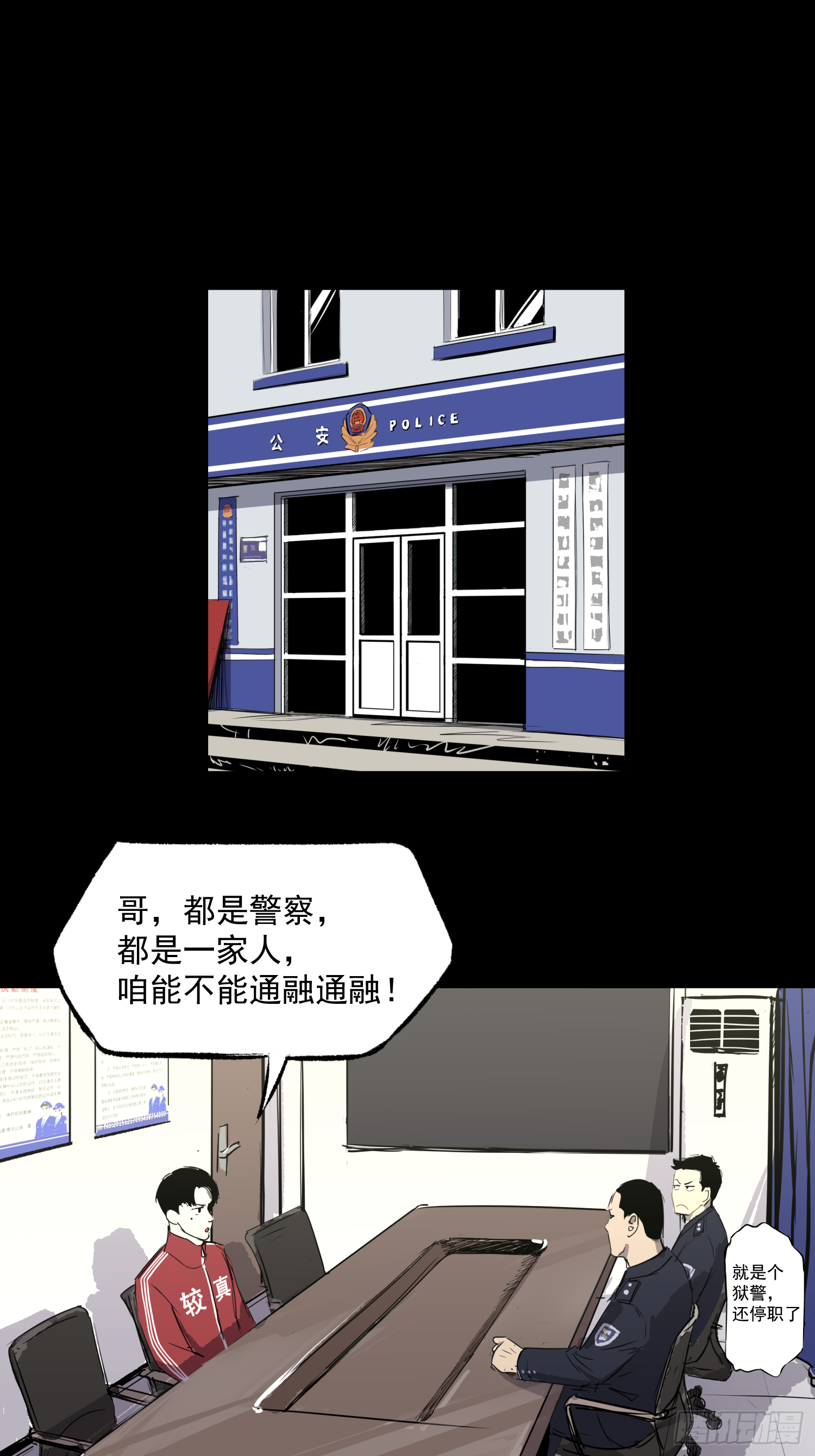 致命呼叫(1/2)-第39话