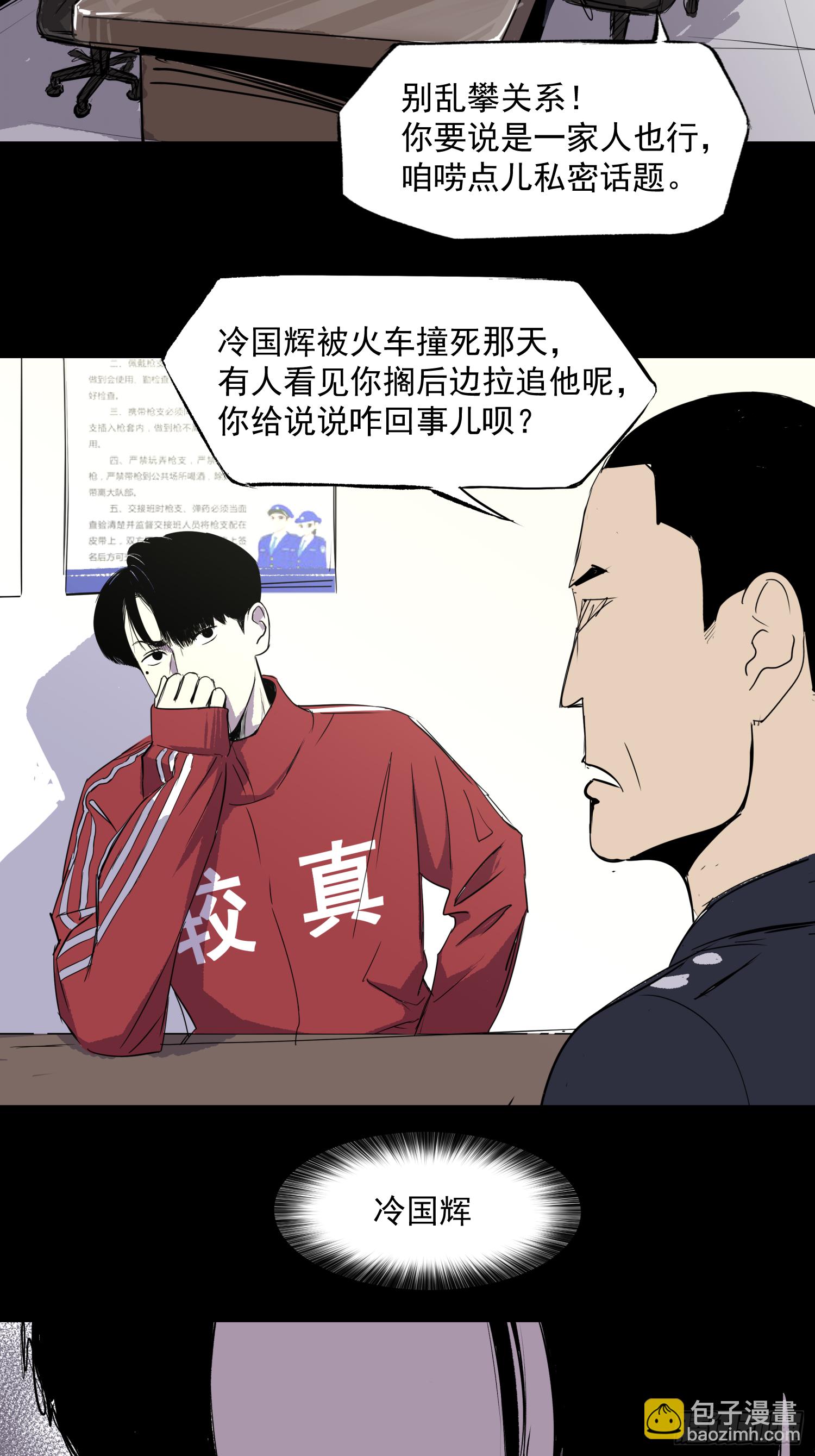 致命呼叫(1/2)-第39话
