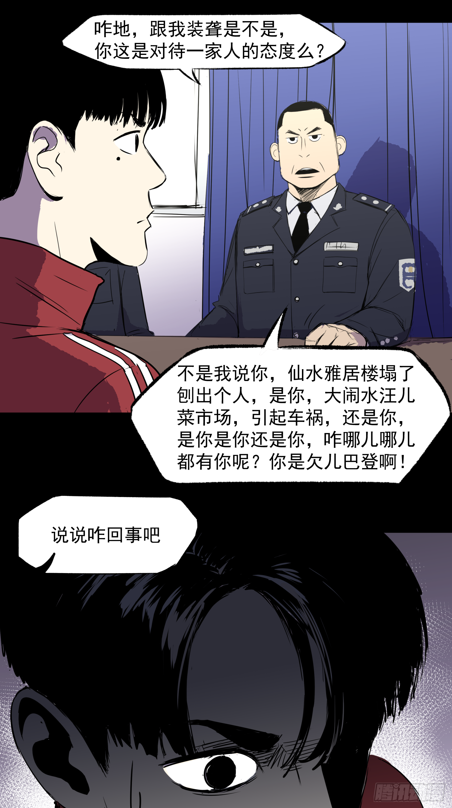 致命呼叫(1/2)-第39话