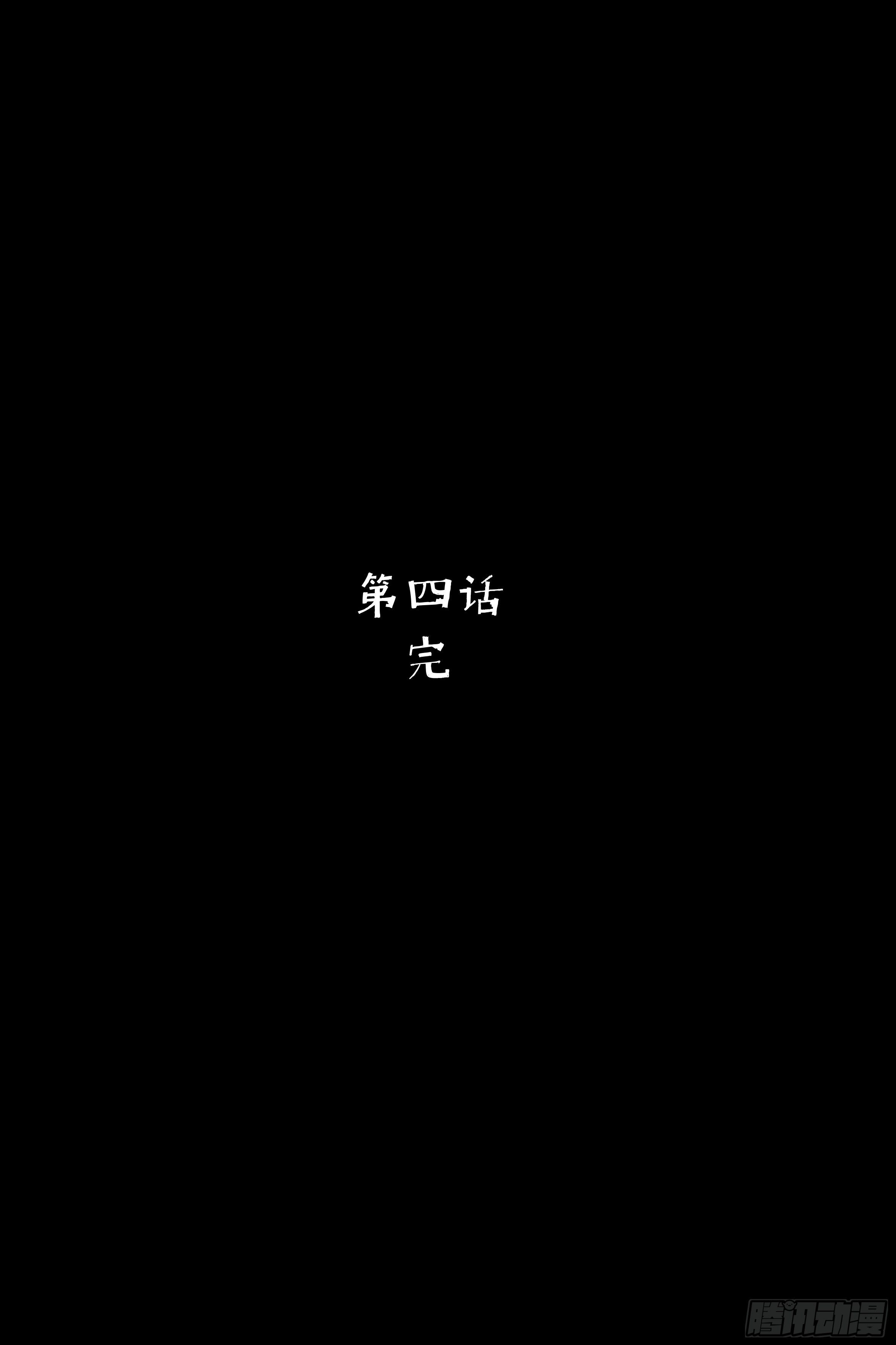 04打黑伞的男人-第5话