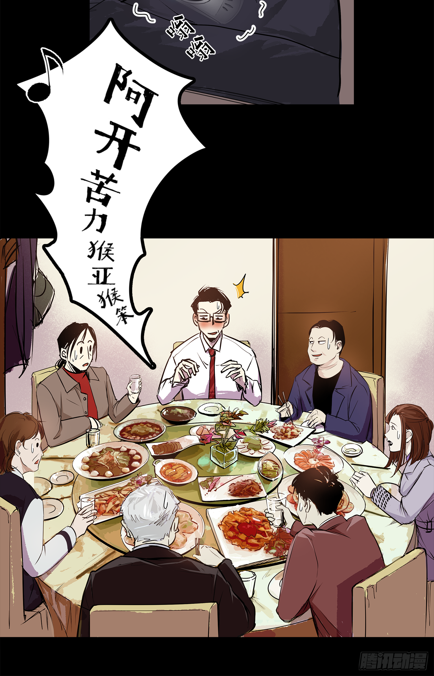 被迫营业(1/2)-第41话
