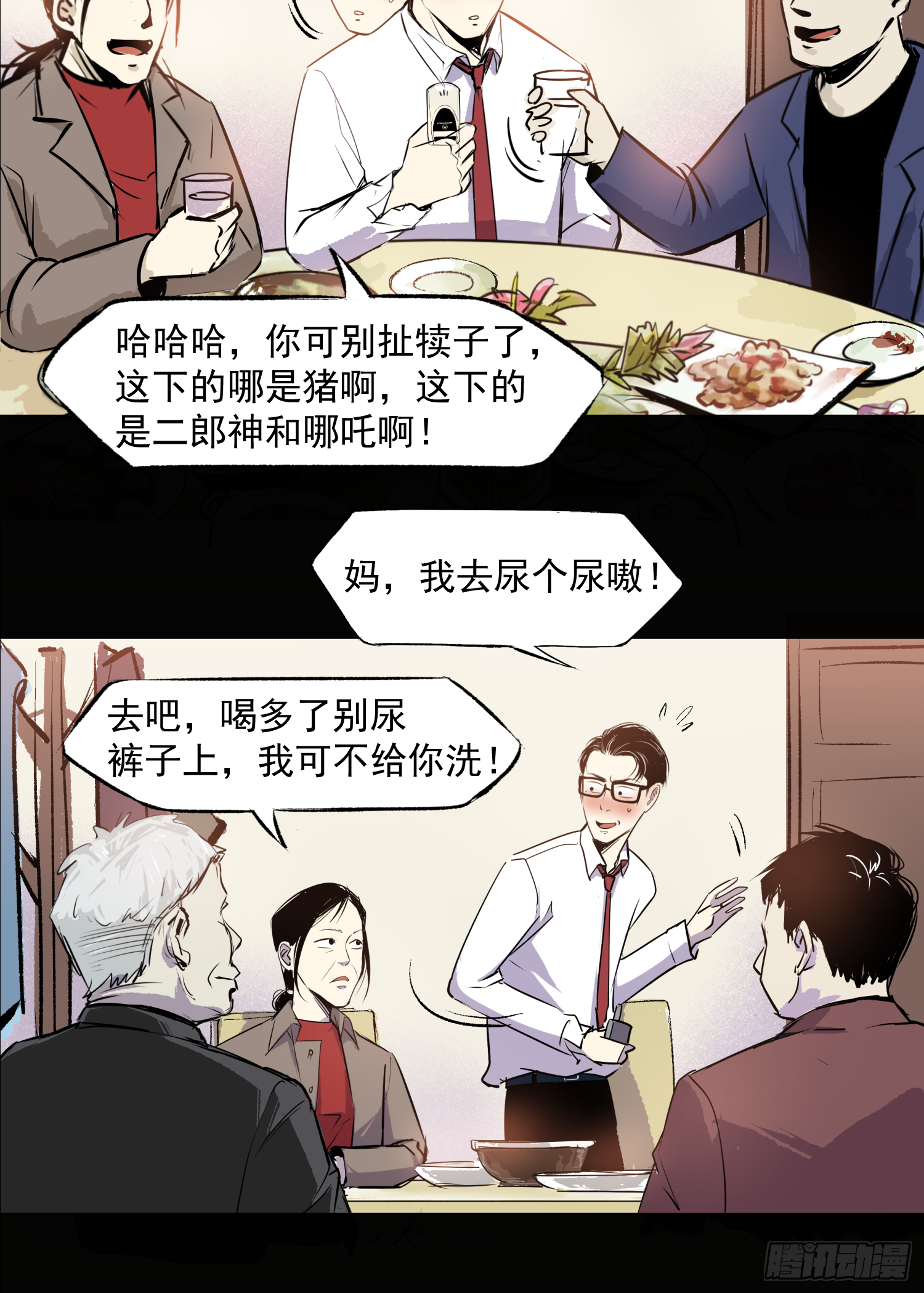 被迫营业(1/2)-第41话