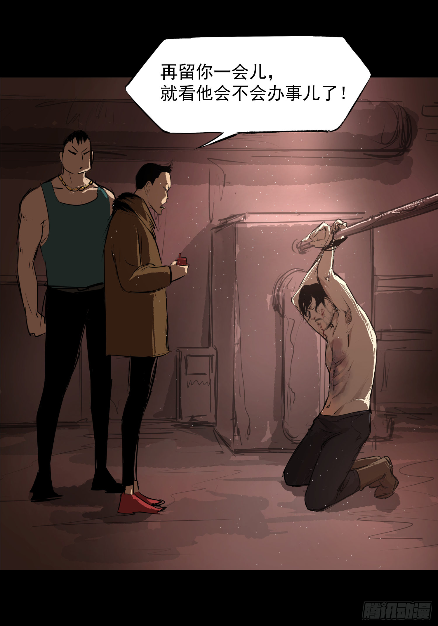 被迫营业(1/2)-第41话