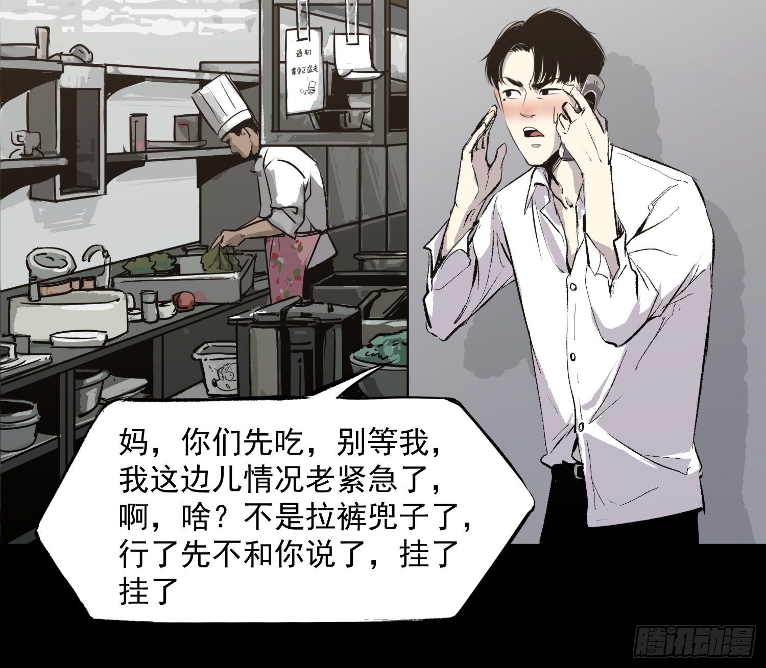 被迫营业(1/2)-第41话