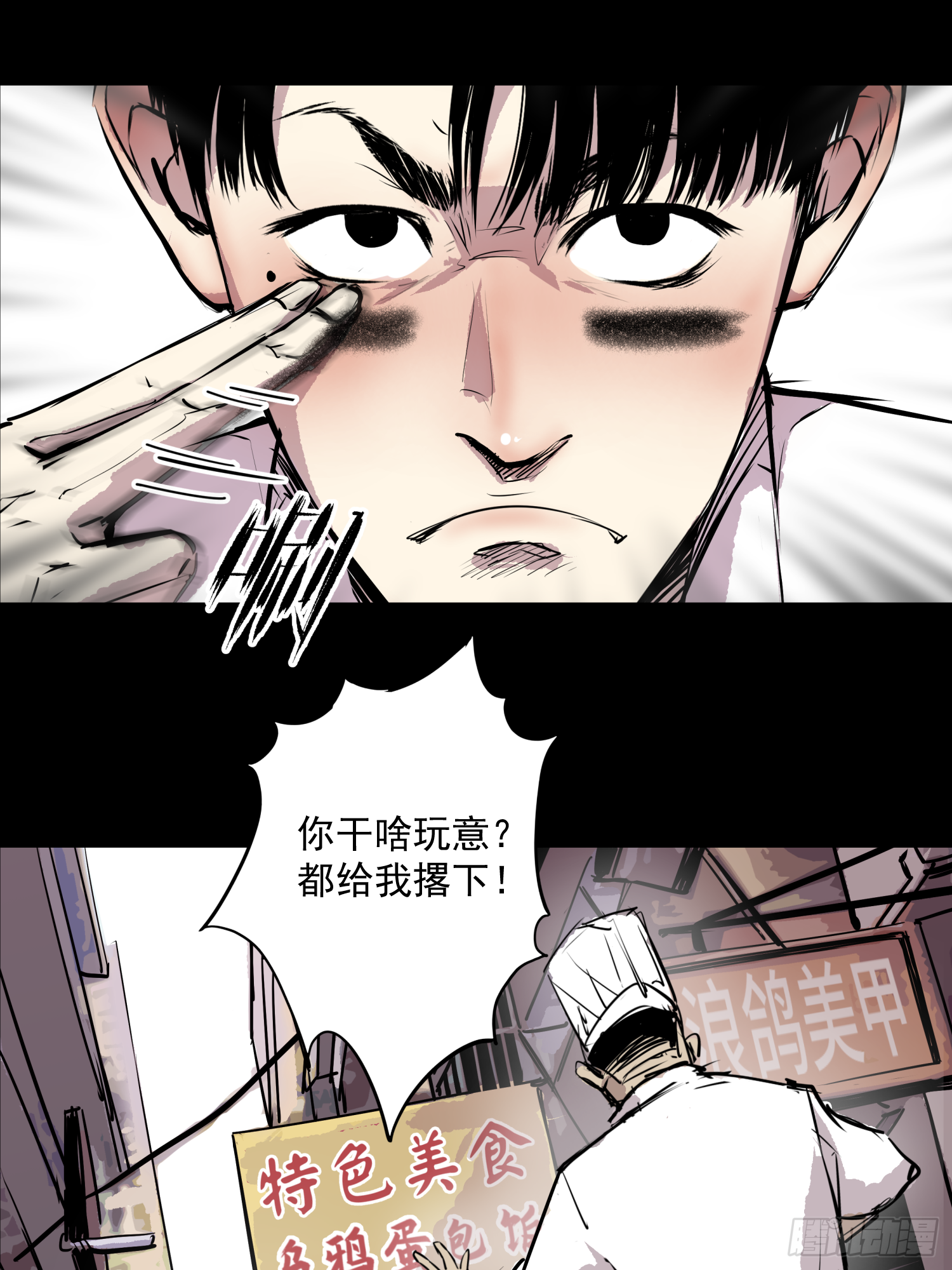 被迫营业(1/2)-第41话