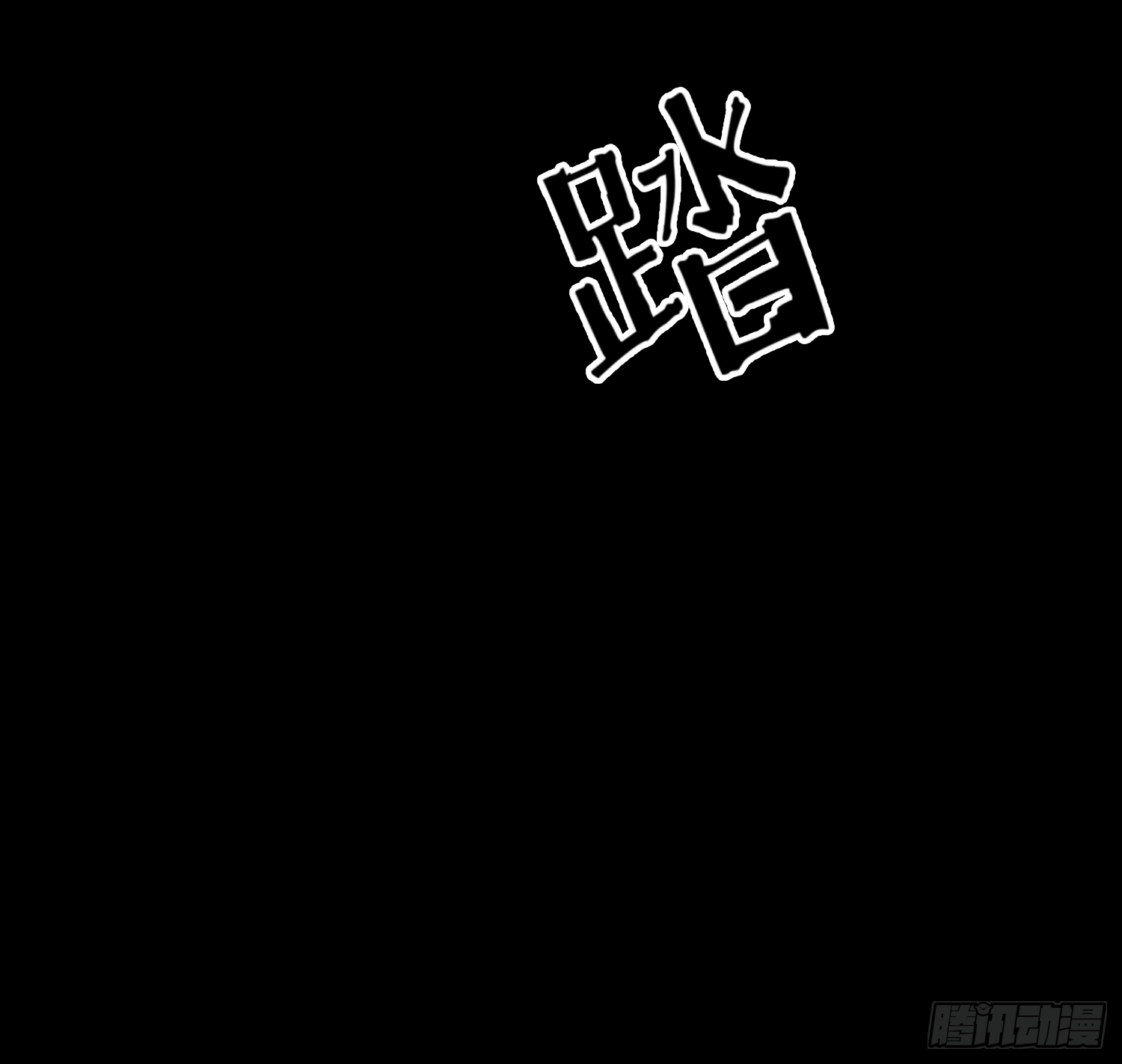 被迫营业(1/2)-第41话