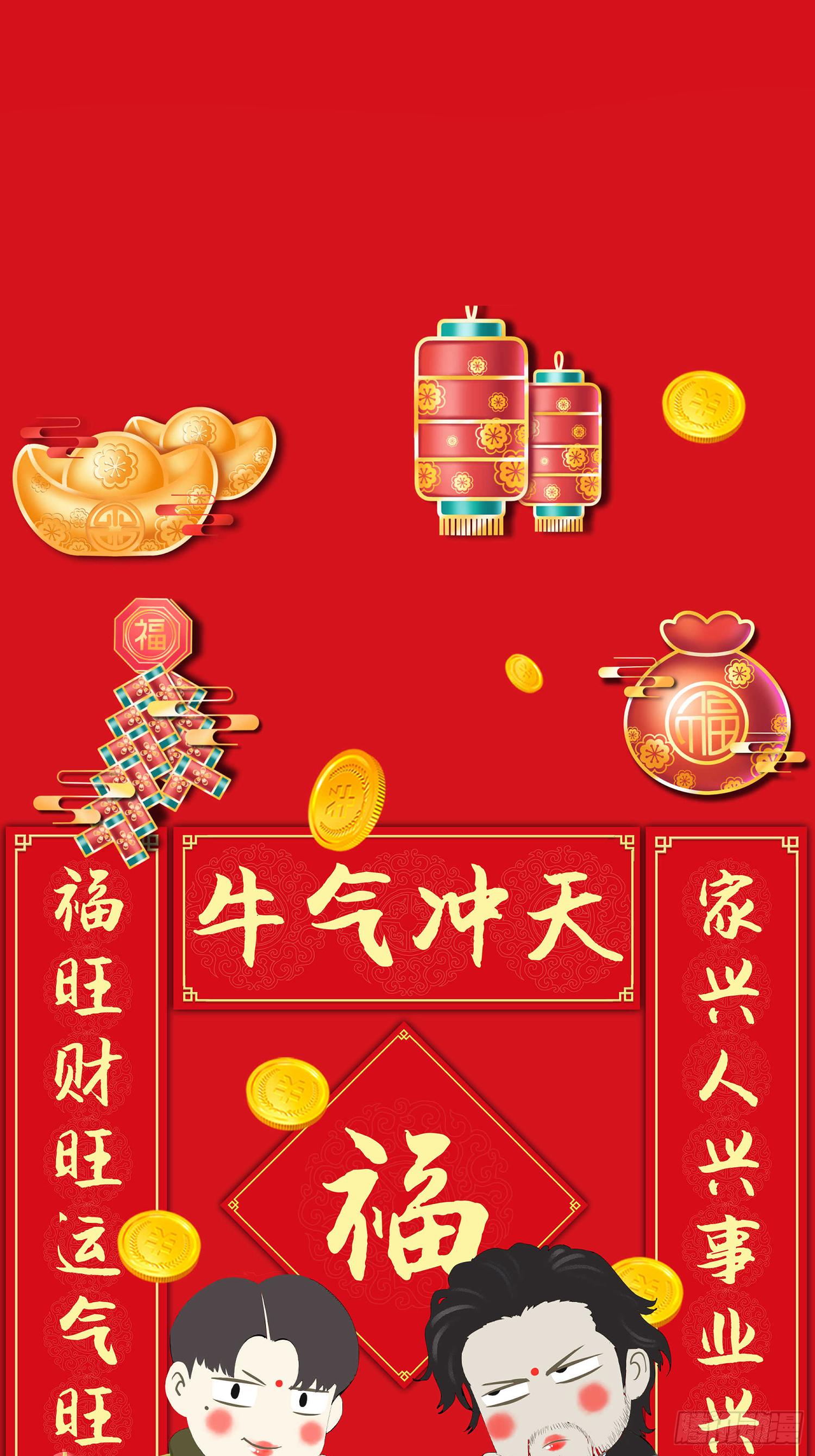 新年快乐-第43话