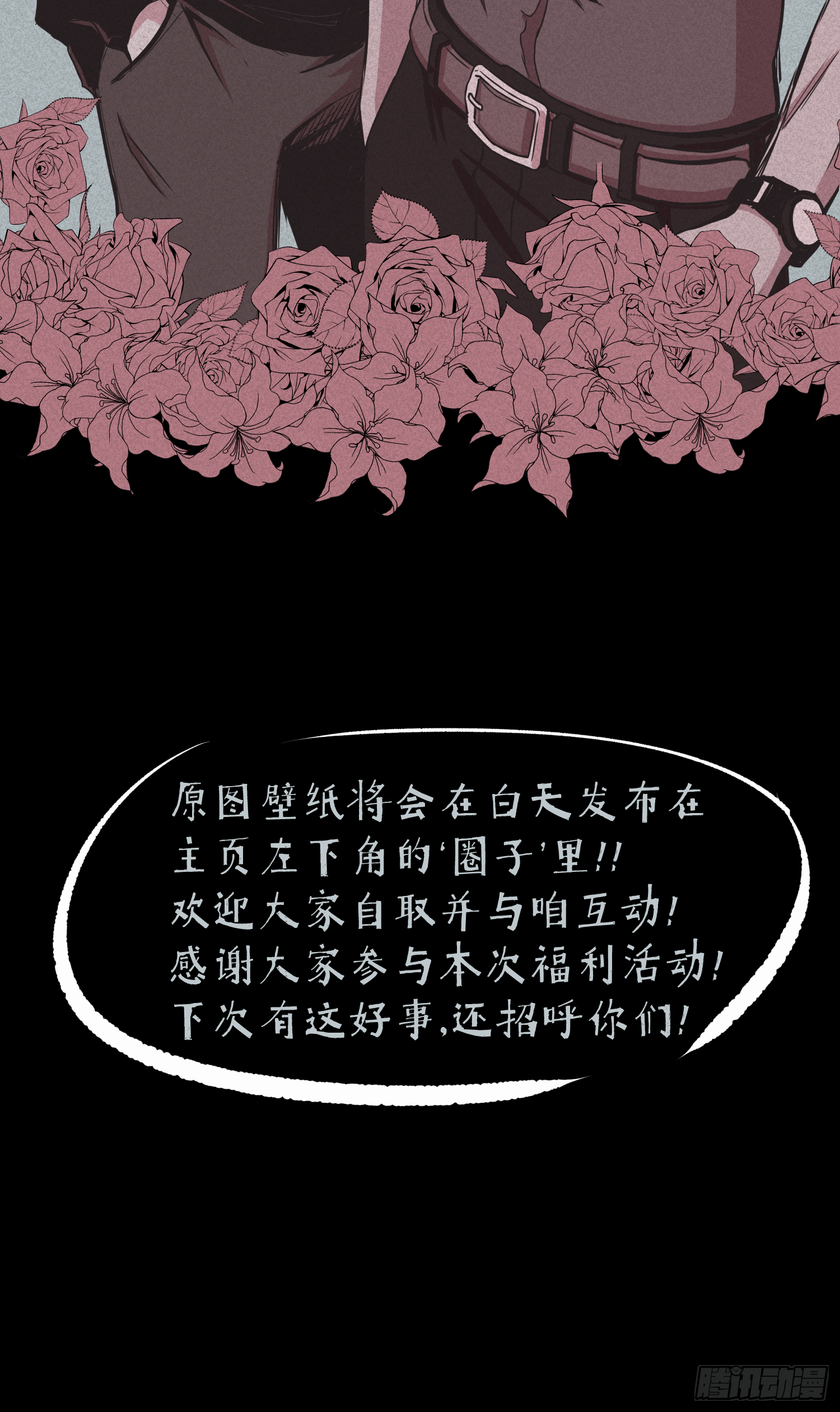 情人节快乐-第45话