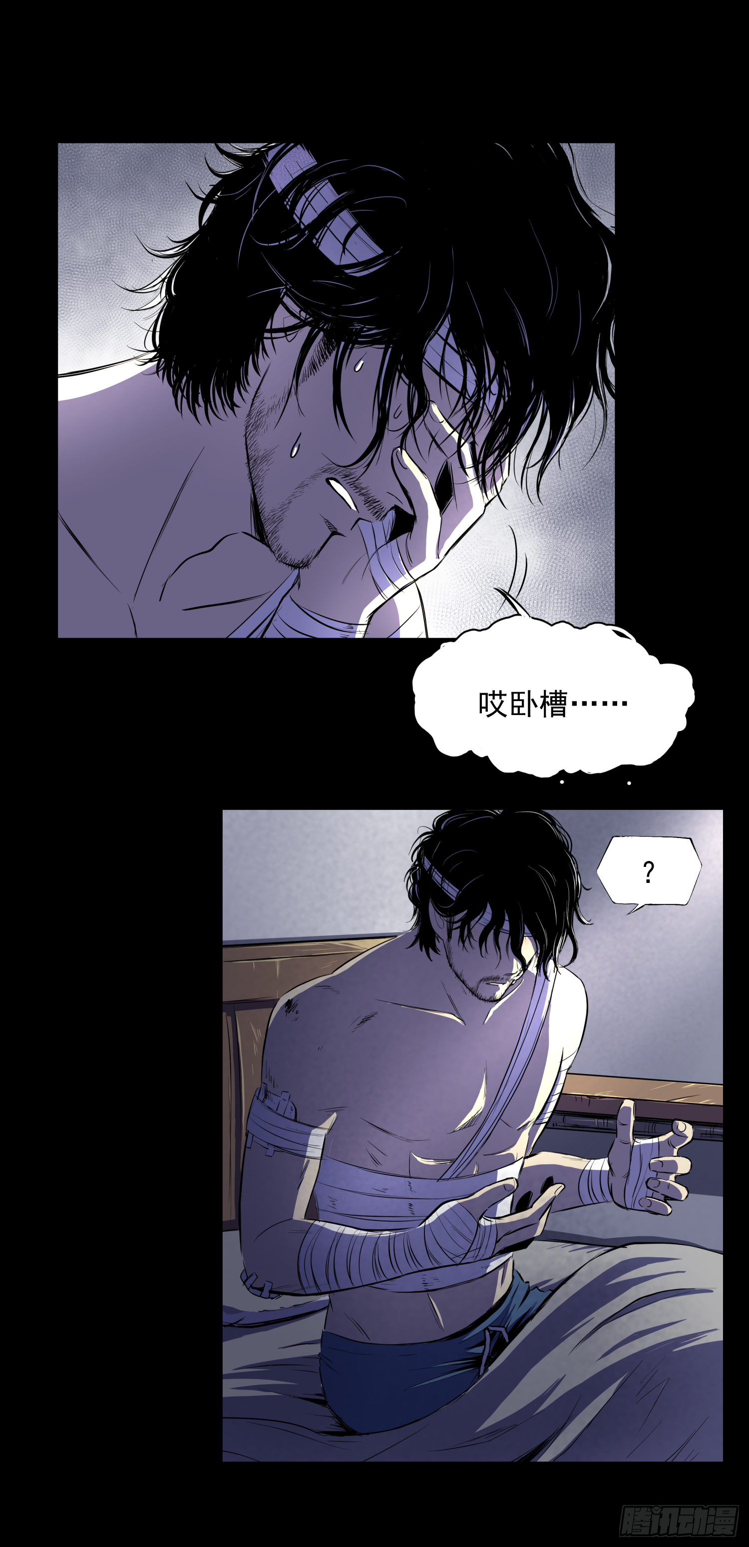 夜行者-第47话