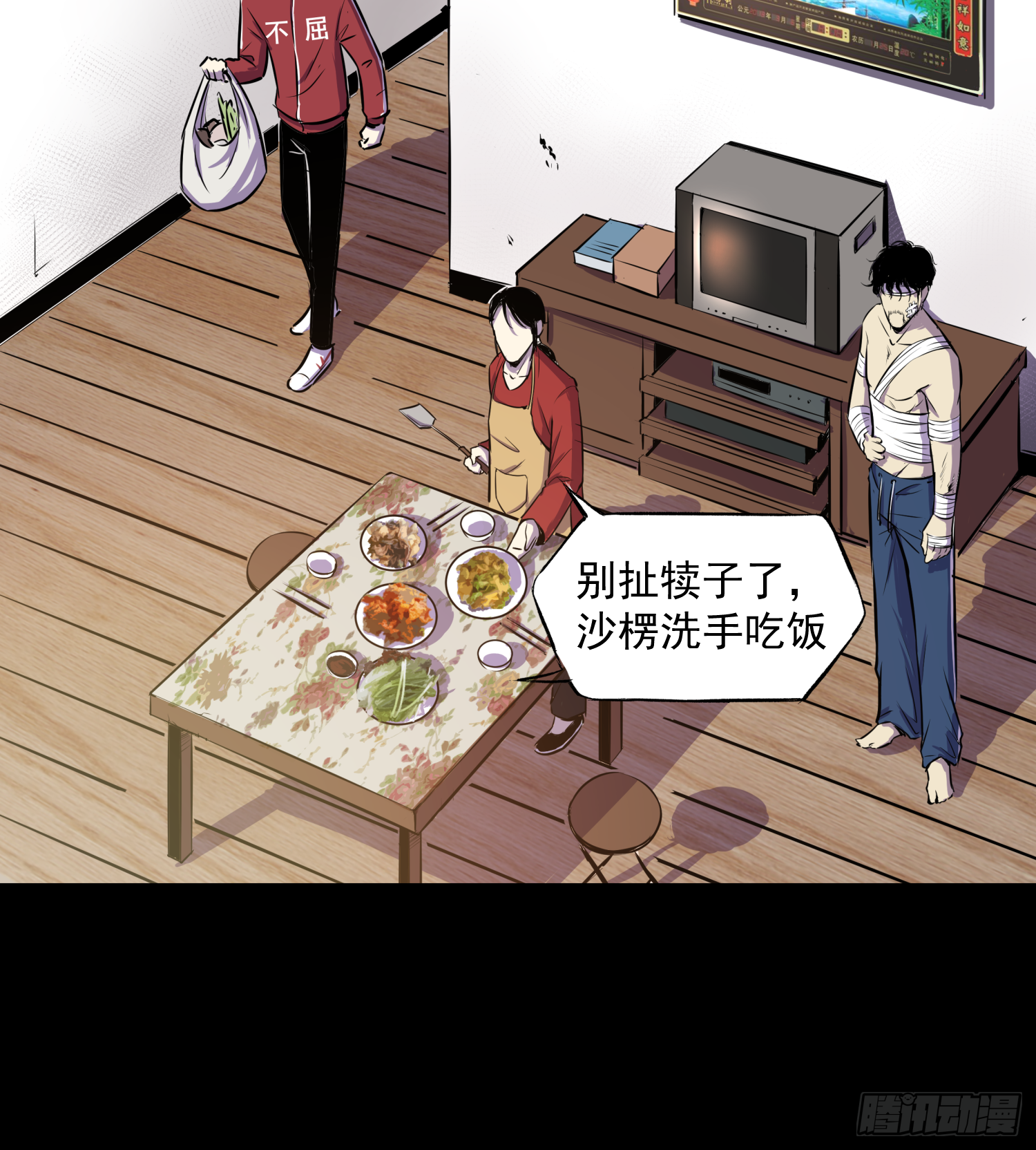 夜行者-第47话