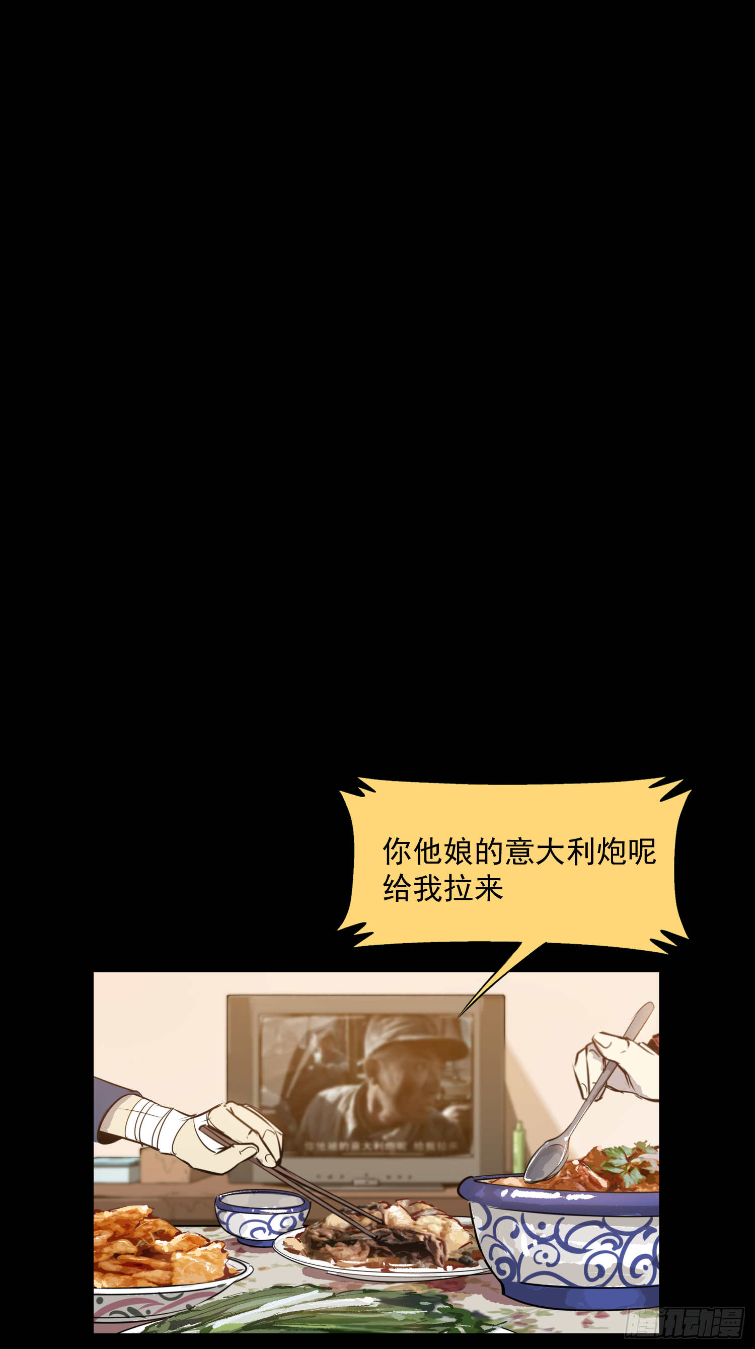 夜行者-第47话
