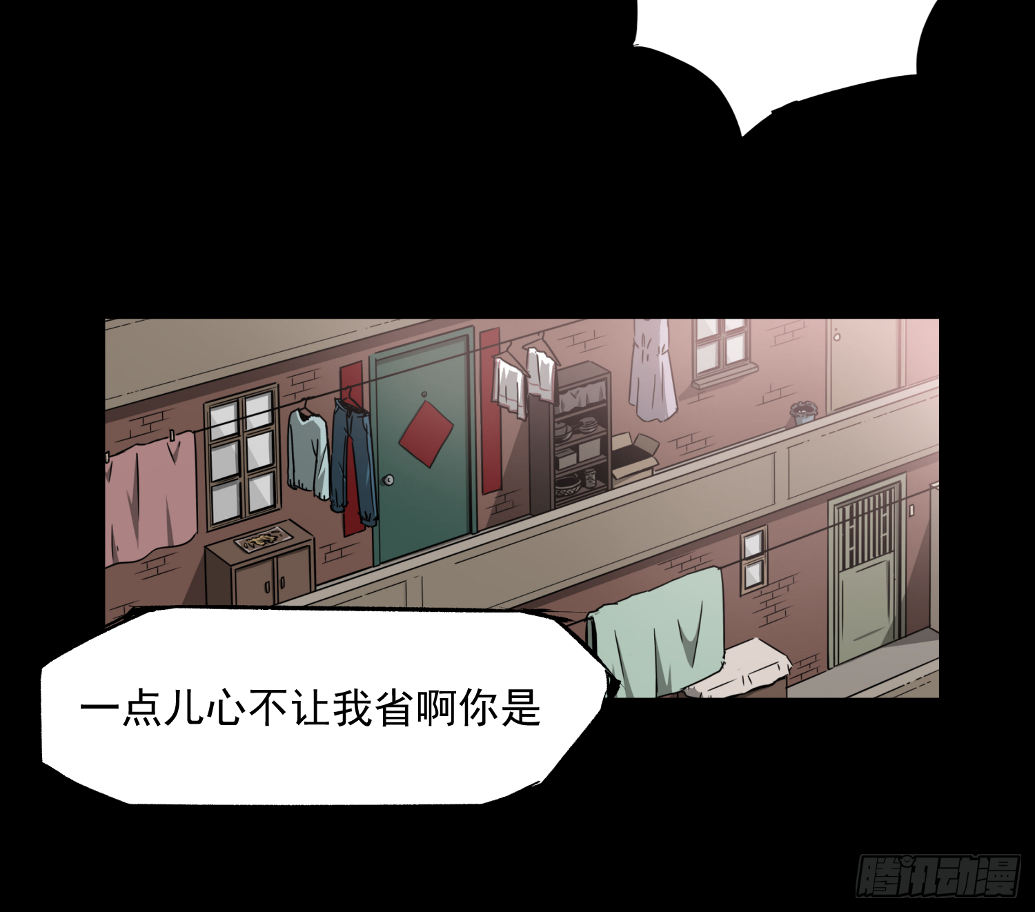 夜行者-第47话