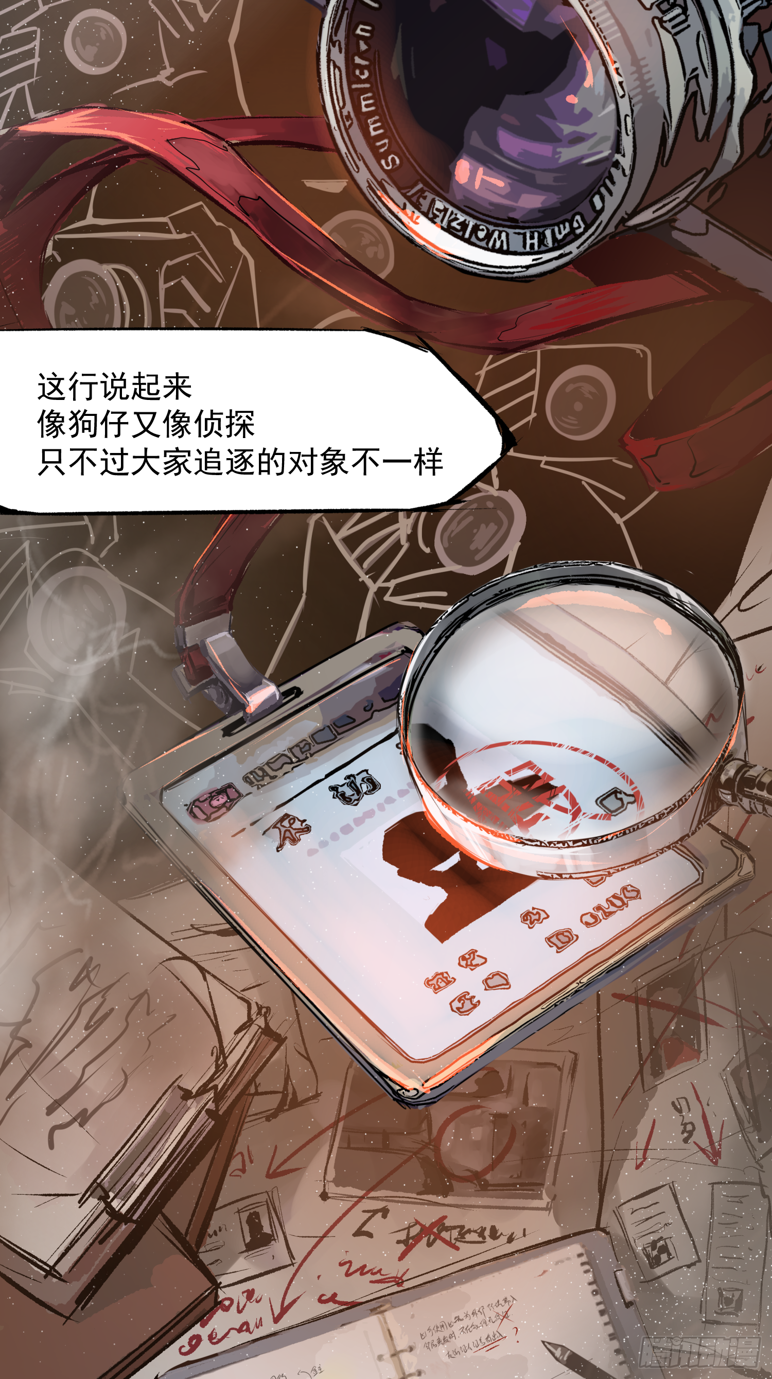 夜行者-第47话