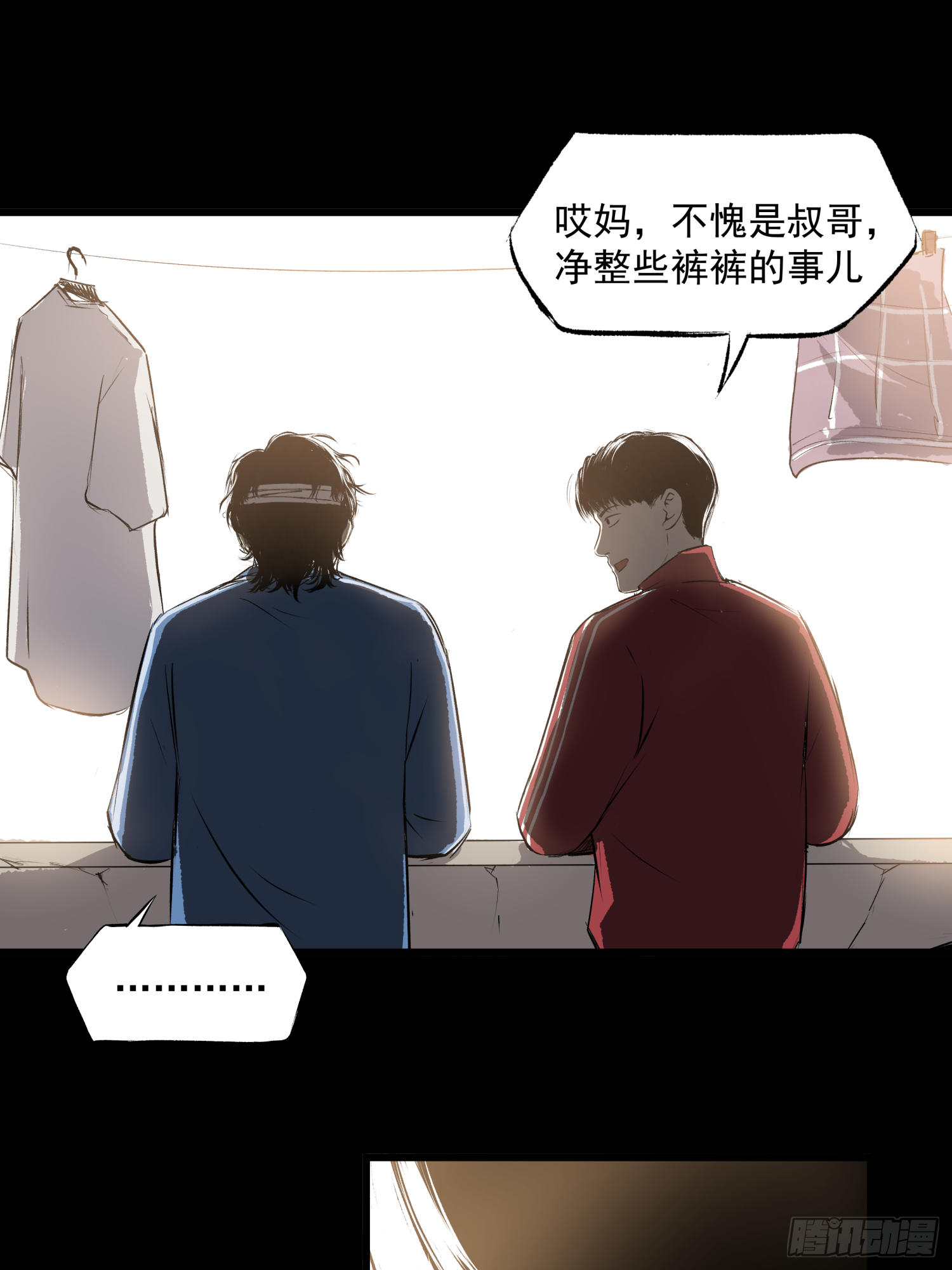 夜行者-第47话