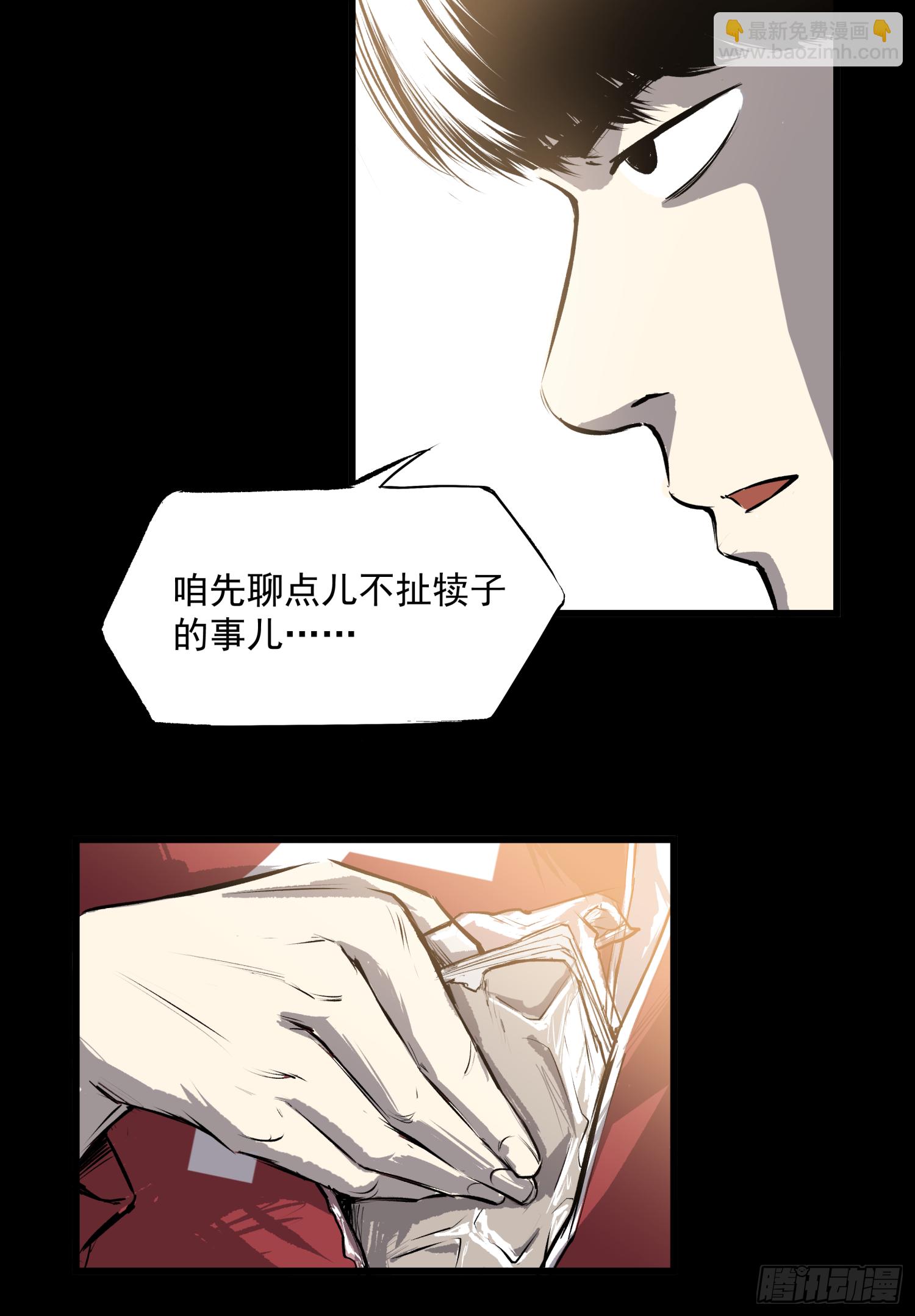 夜行者-第47话