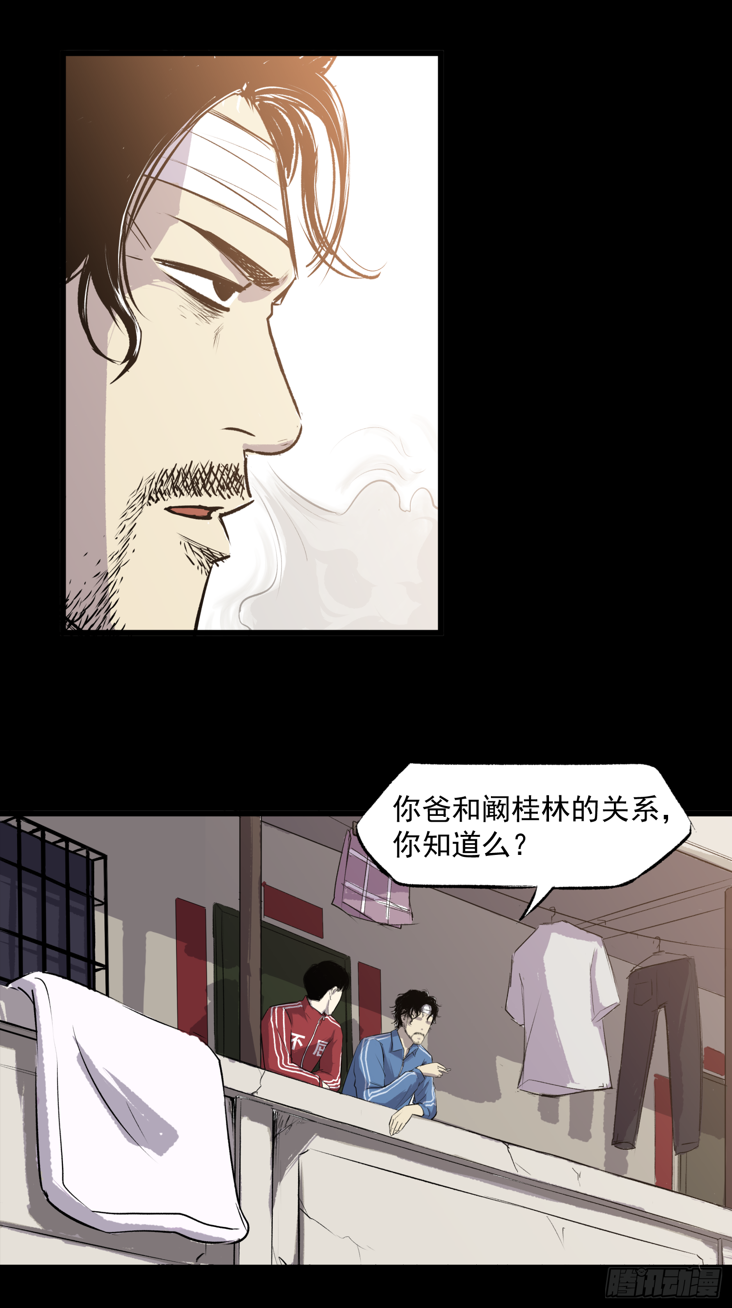 夜行者-第47话