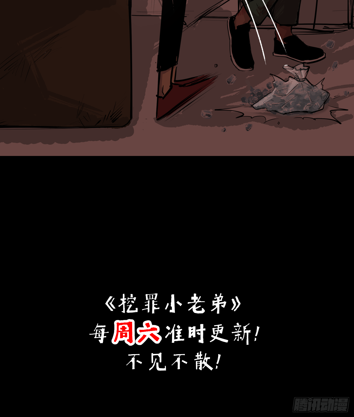 夜行者-第47话