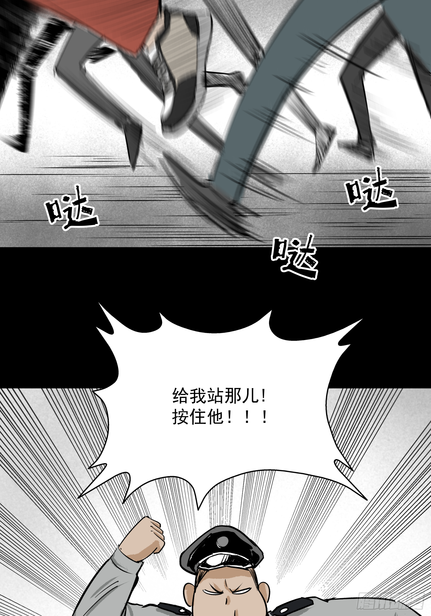 杀人凶手！(1/2)-第49话