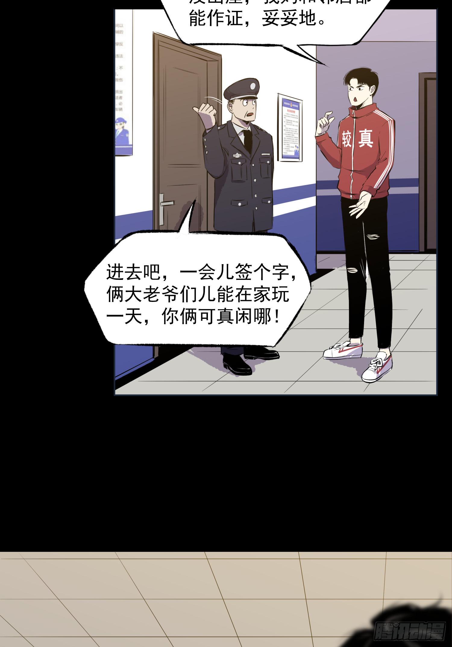 杀人凶手！(1/2)-第49话