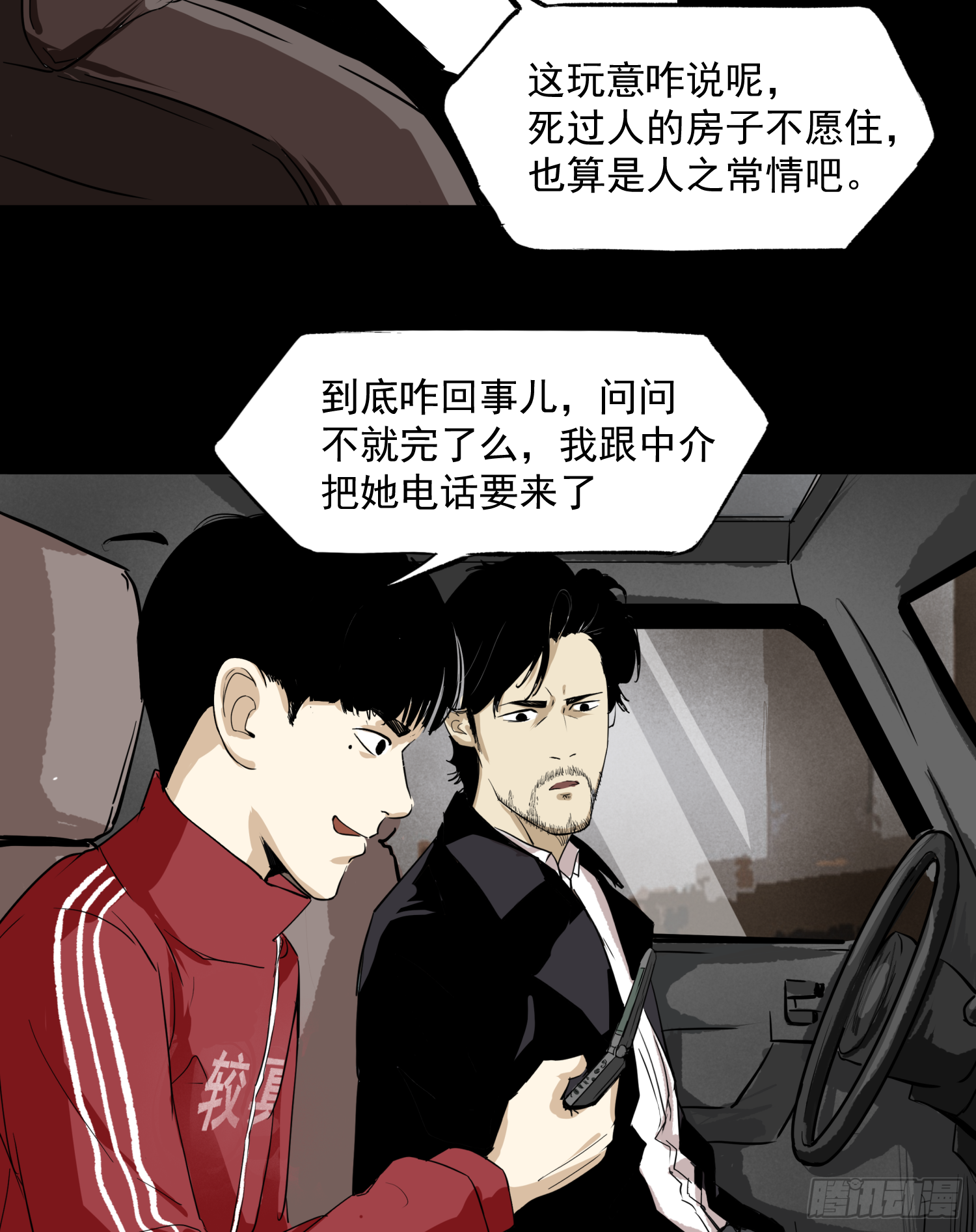 夺大仇啊-第51话