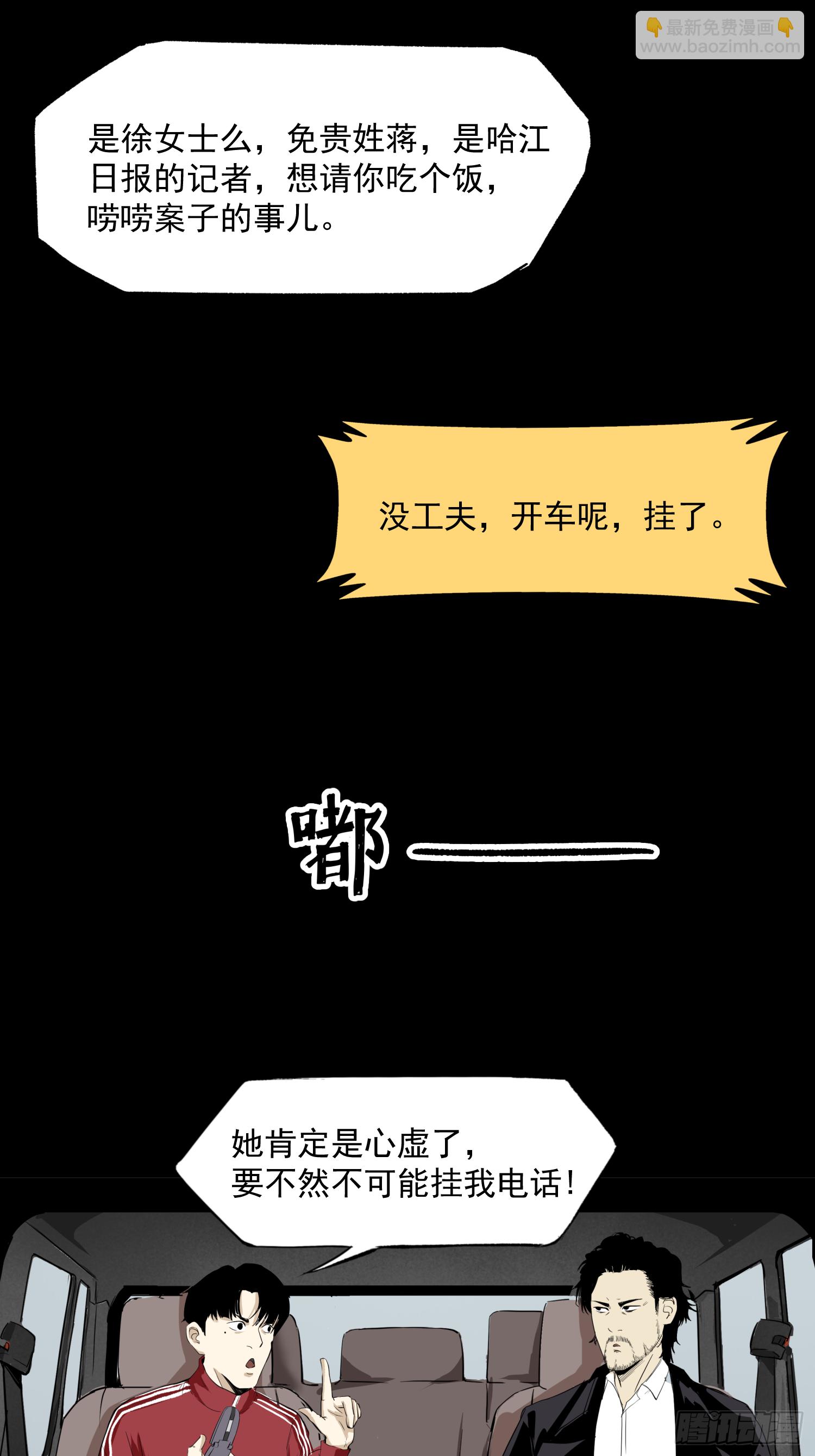 夺大仇啊-第51话