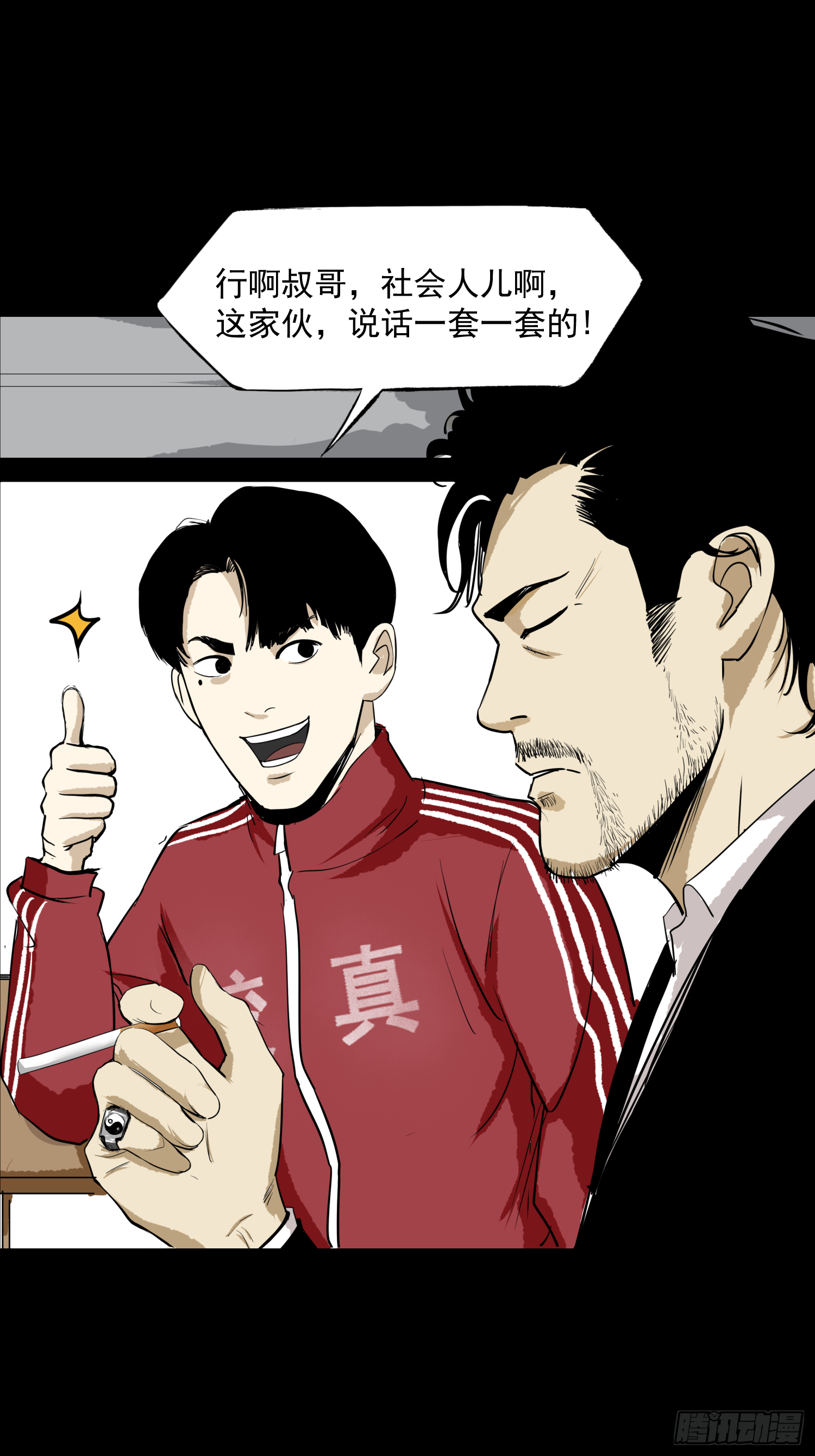夺大仇啊-第51话