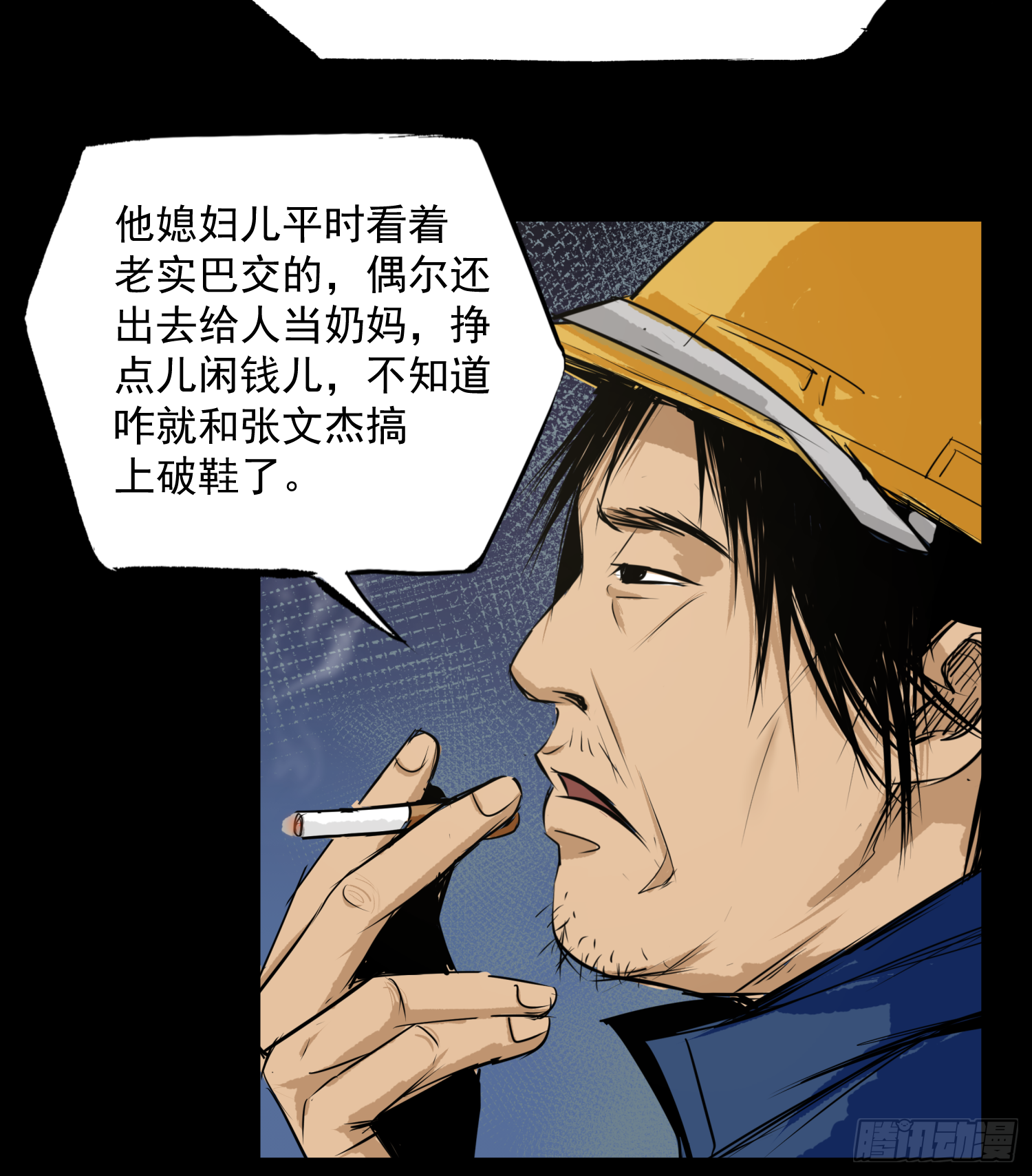 夺大仇啊-第51话
