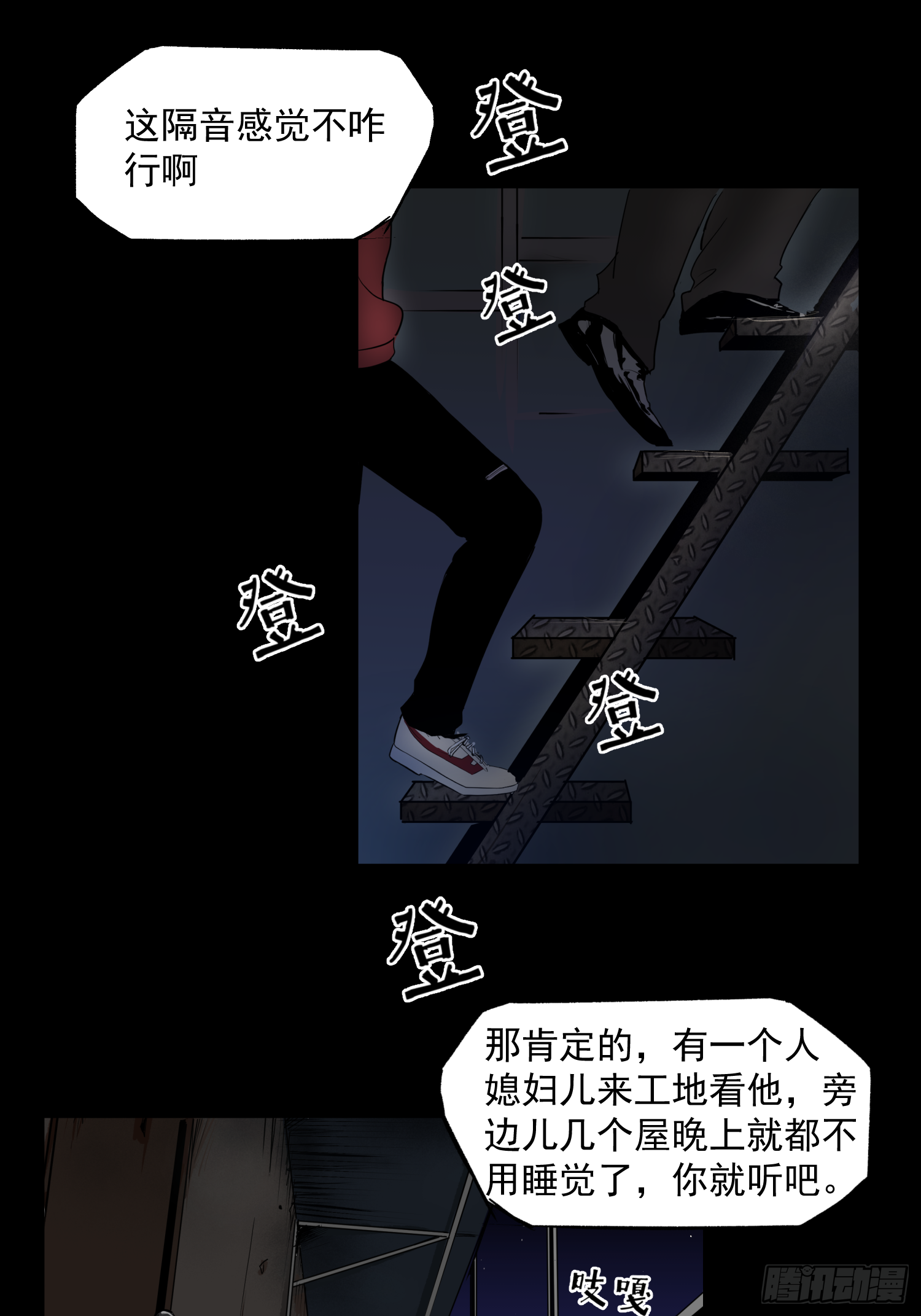 夺大仇啊-第51话