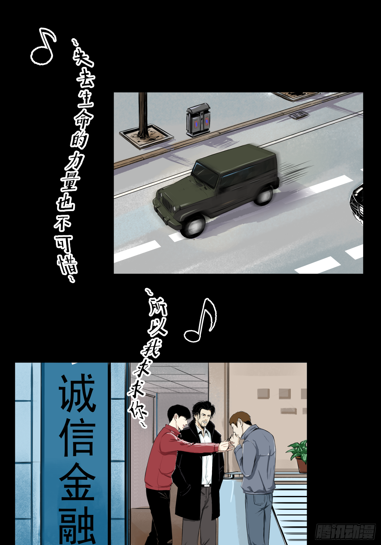 夺大仇啊-第51话