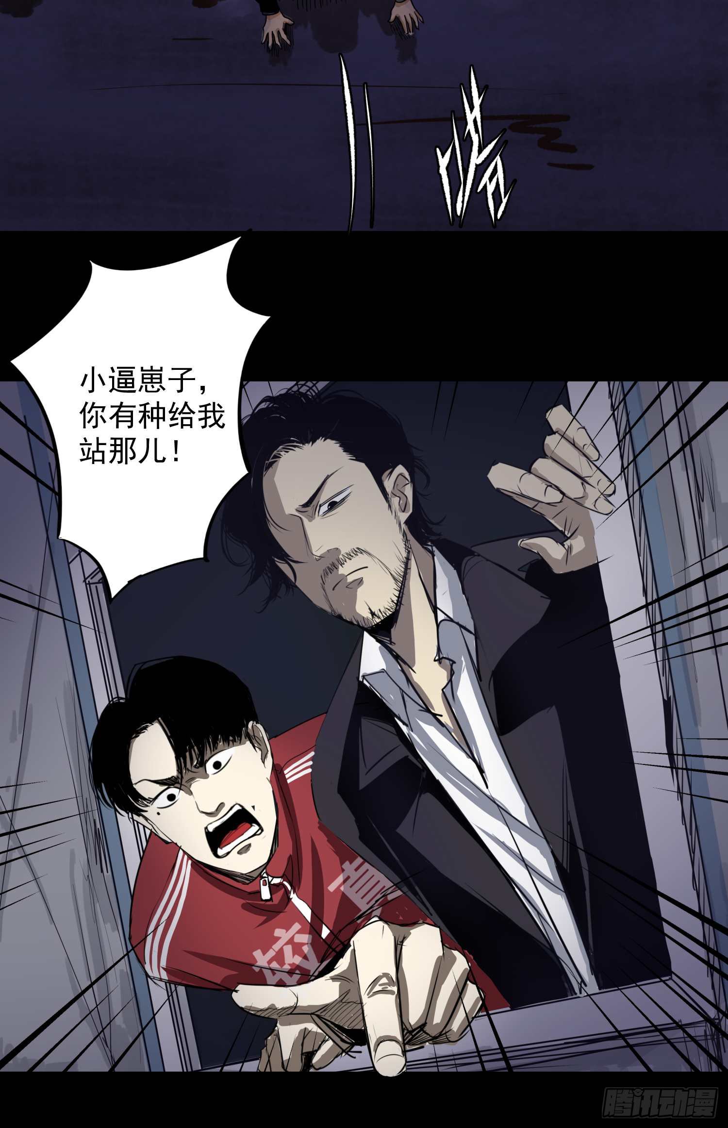盖了冒了-第53话