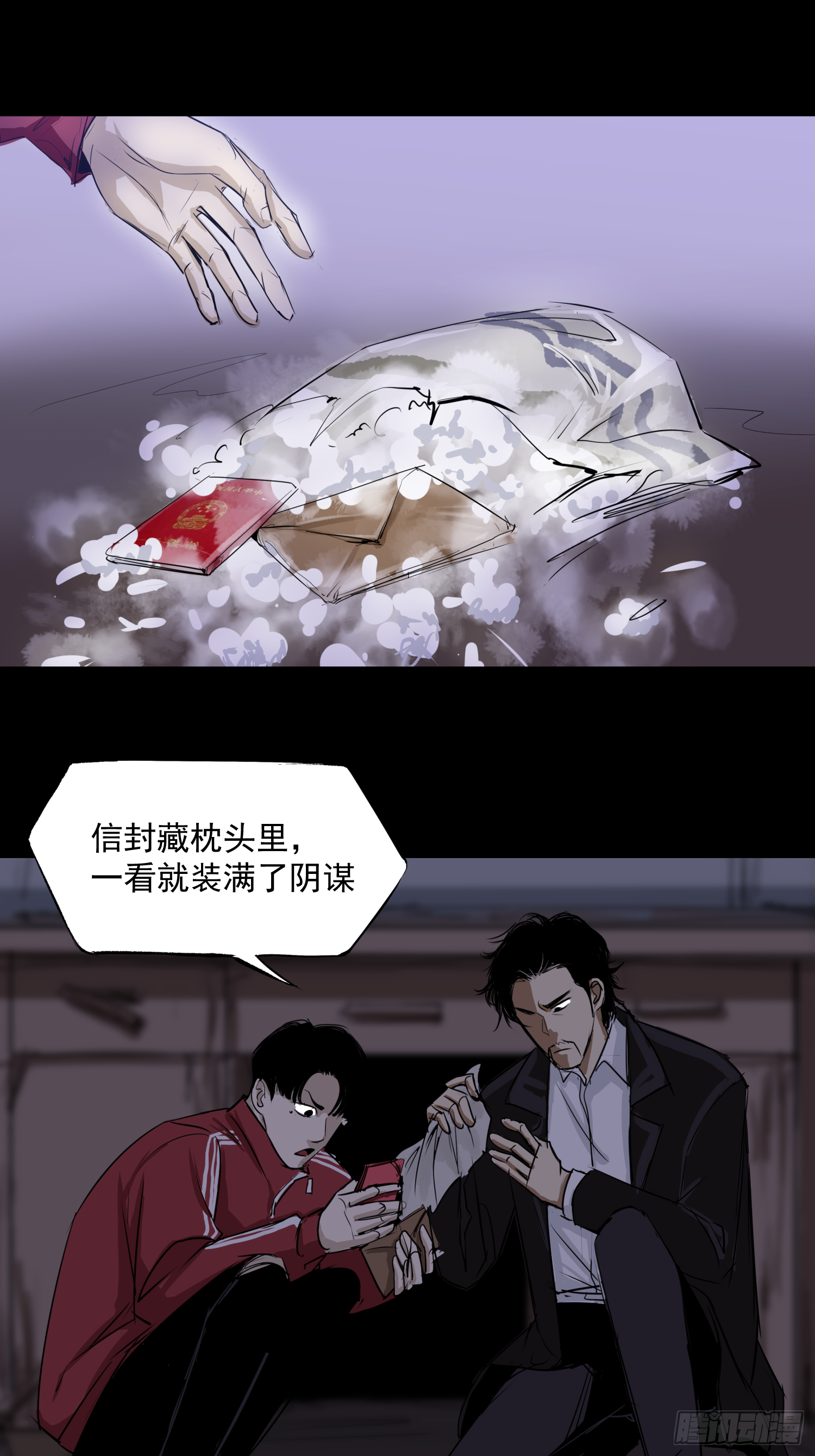 盖了冒了-第53话