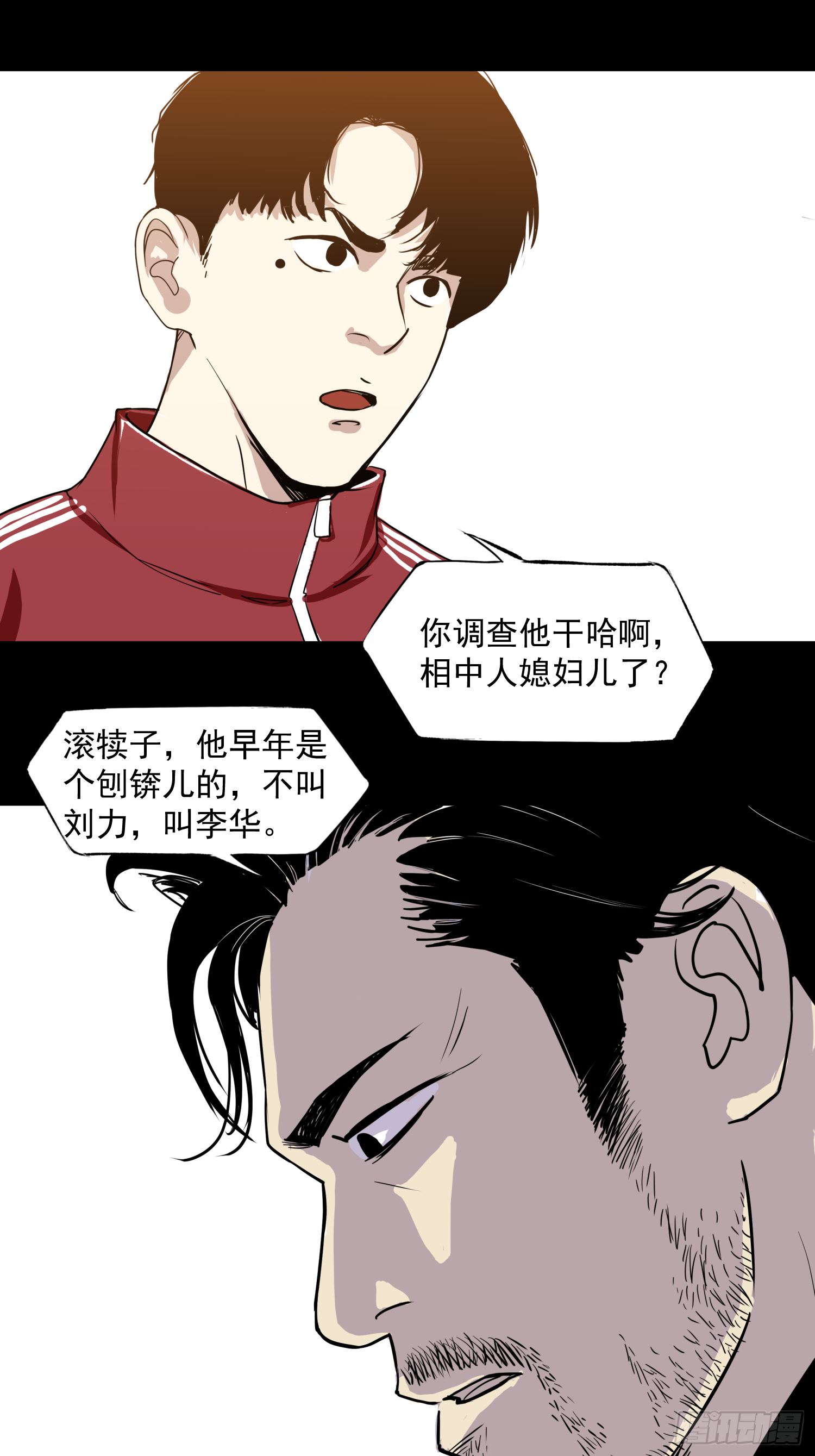 盖了冒了-第53话