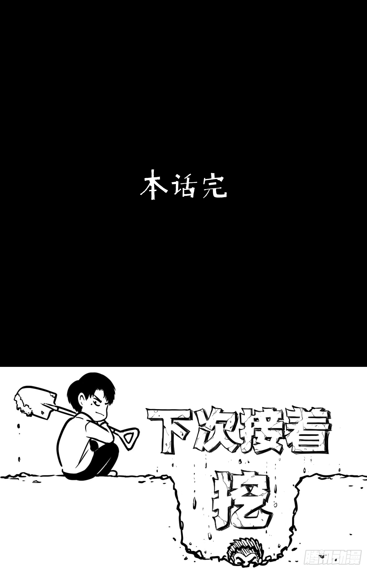 海天盛宴-第55话