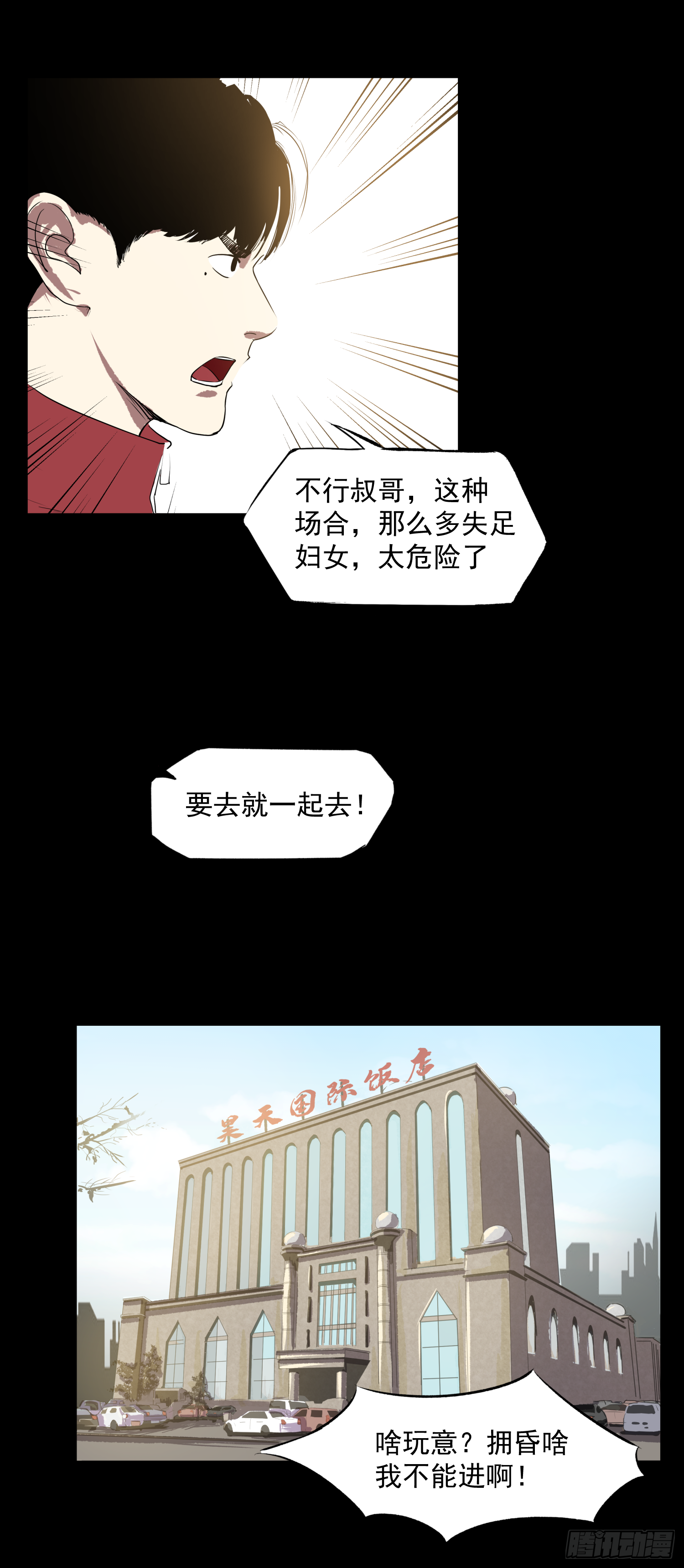 海天盛宴-第55话