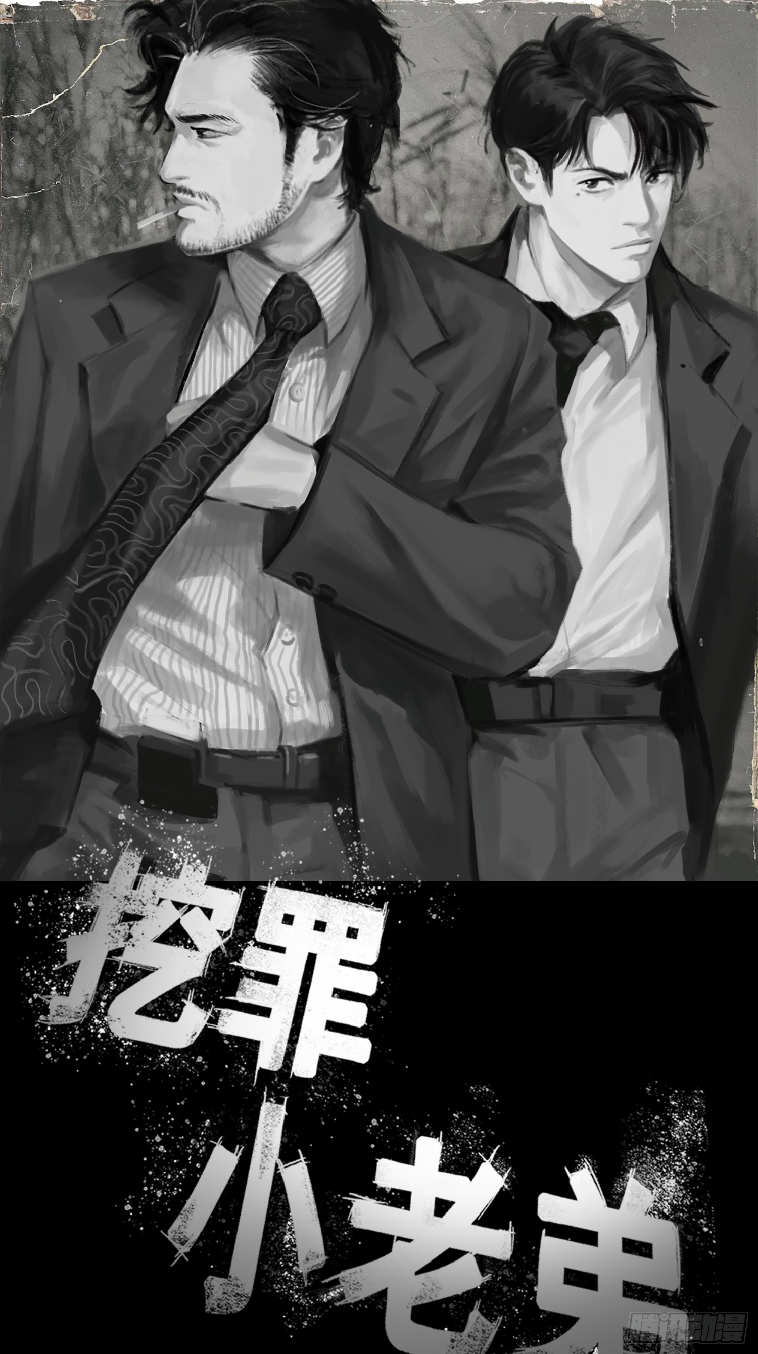 &ldquo;鸿门宴&rdquo;-第57话