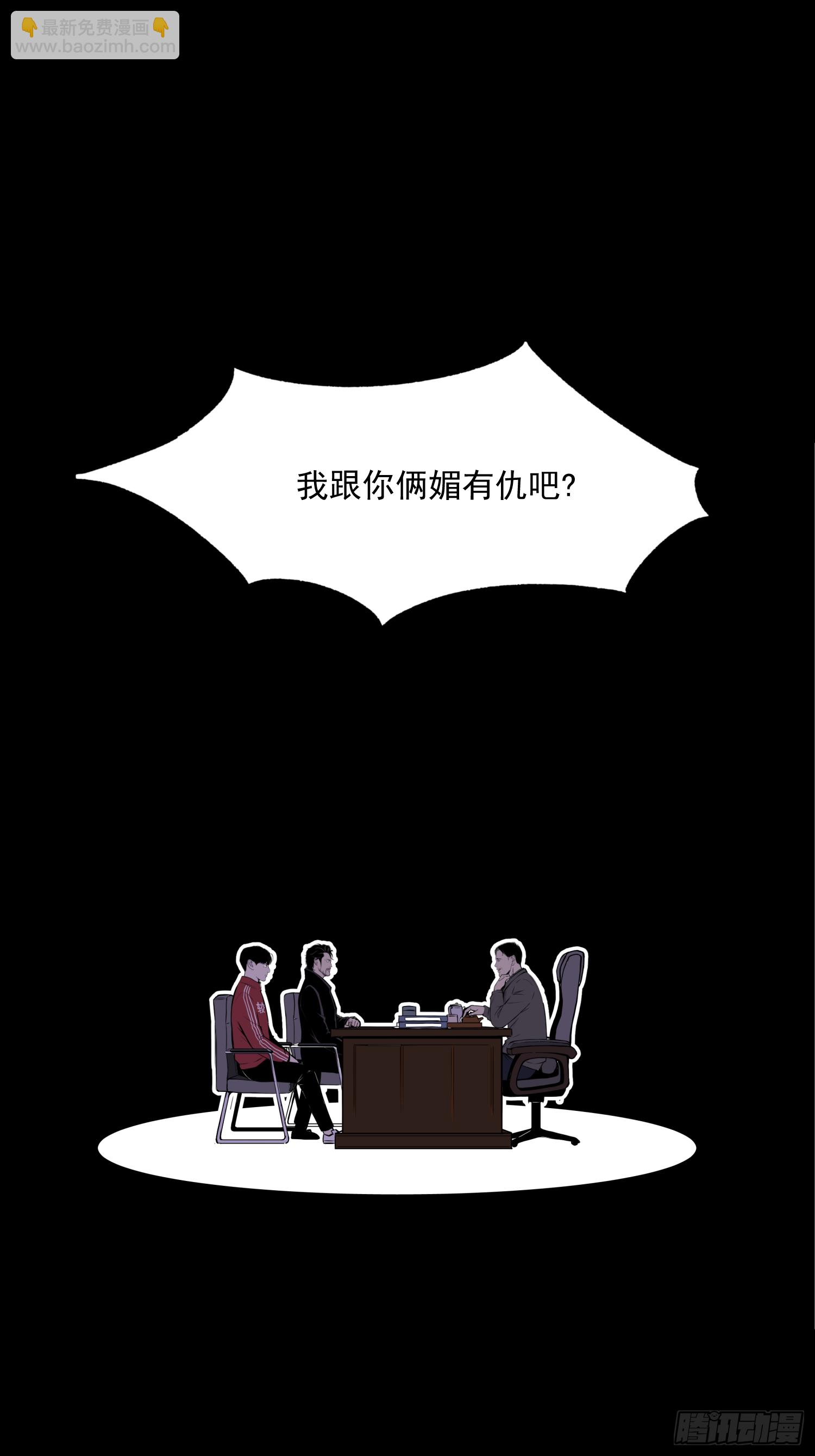 &ldquo;鸿门宴&rdquo;-第57话