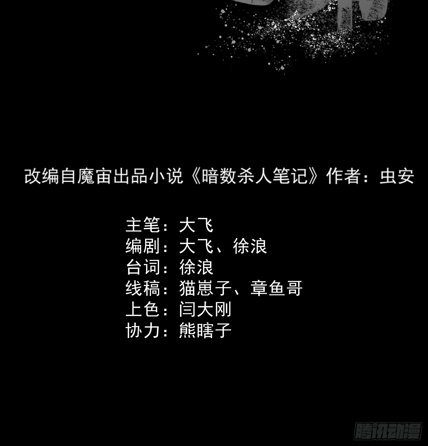 &ldquo;鸿门宴&rdquo;-第57话