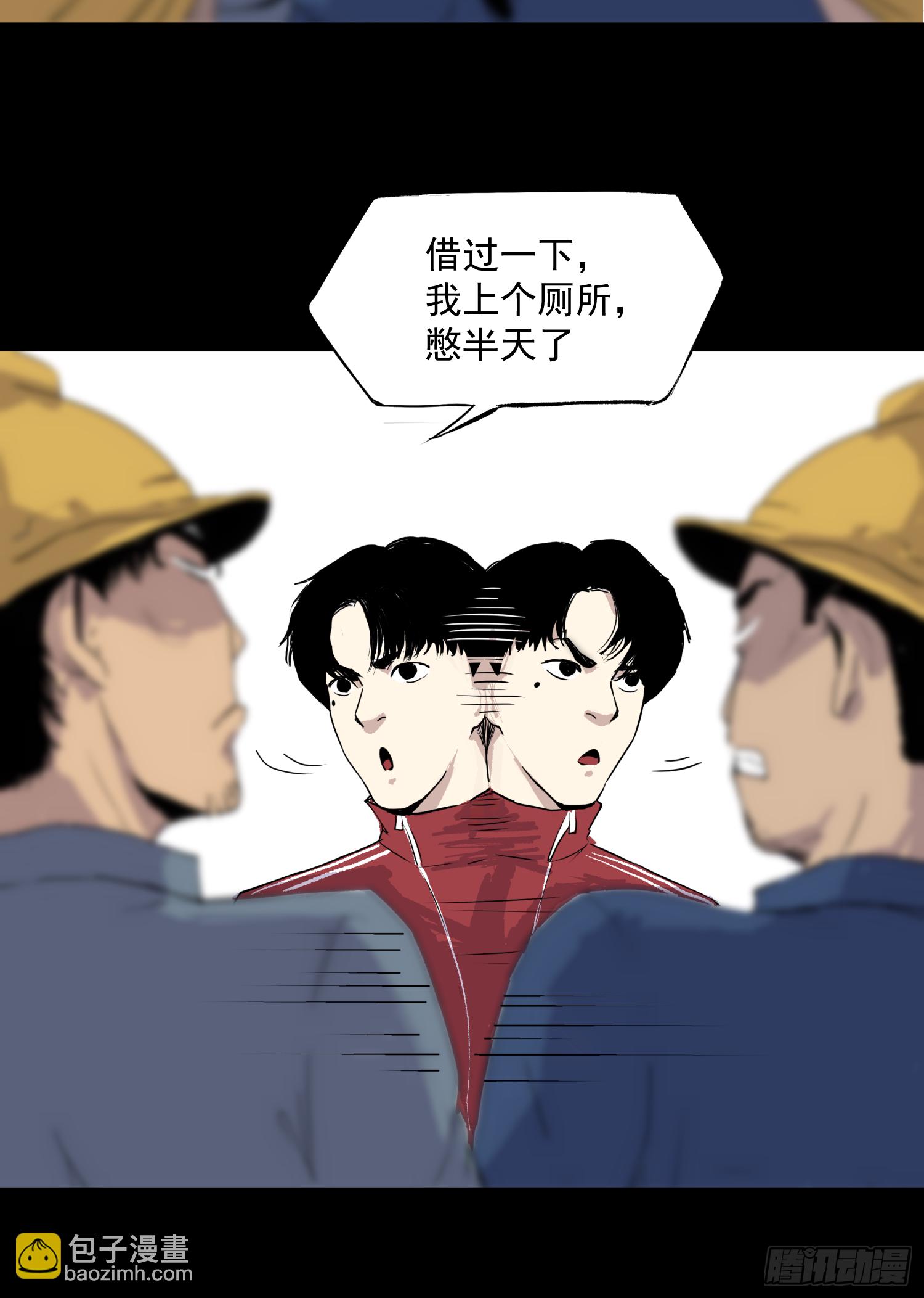 &ldquo;鸿门宴&rdquo;-第57话