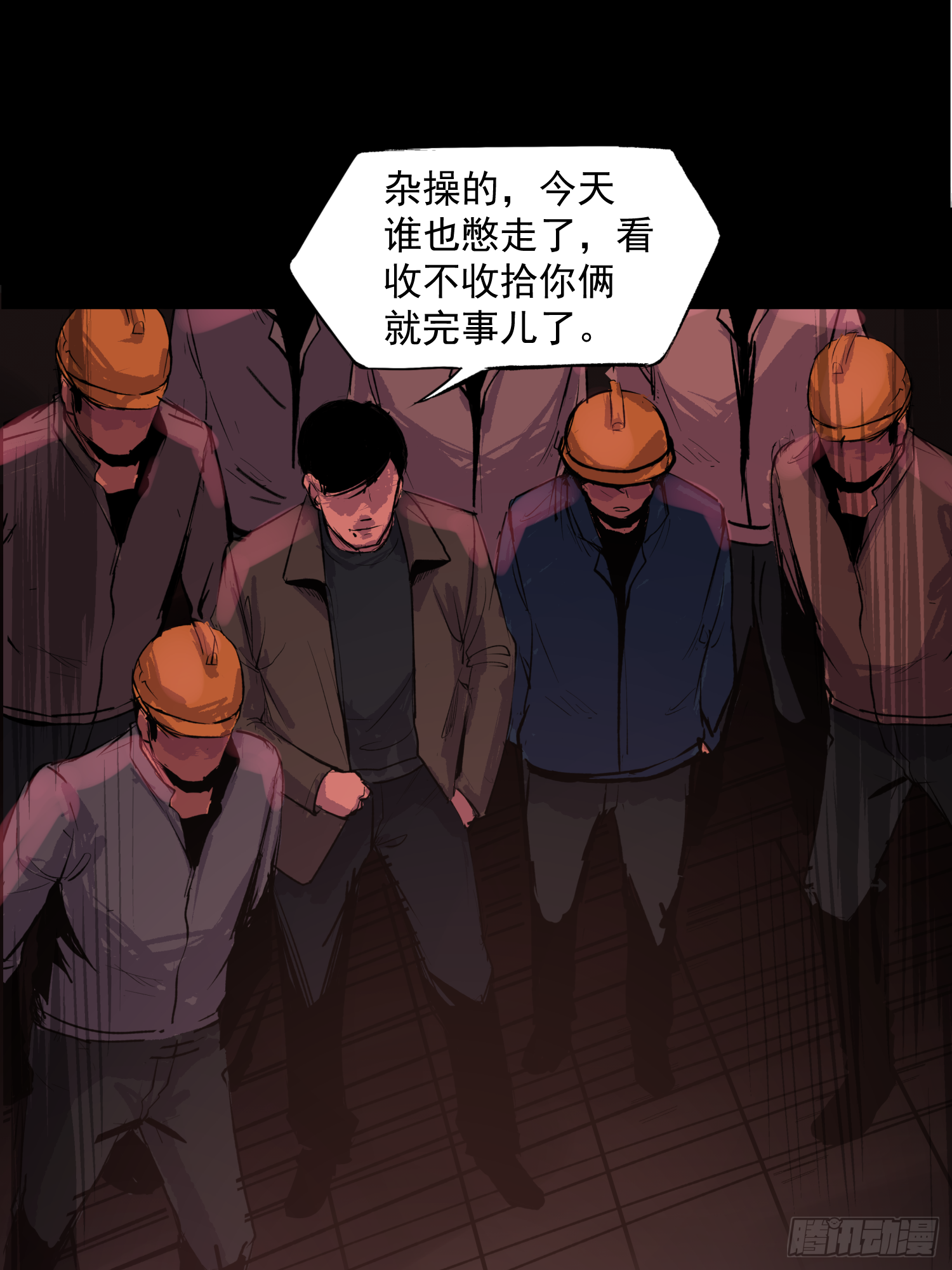 &ldquo;鸿门宴&rdquo;-第57话
