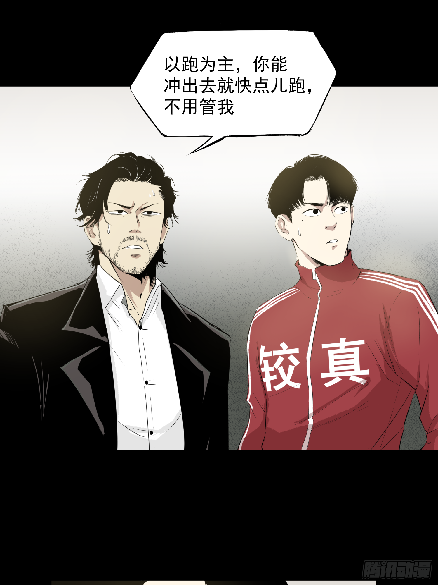 &ldquo;鸿门宴&rdquo;-第57话