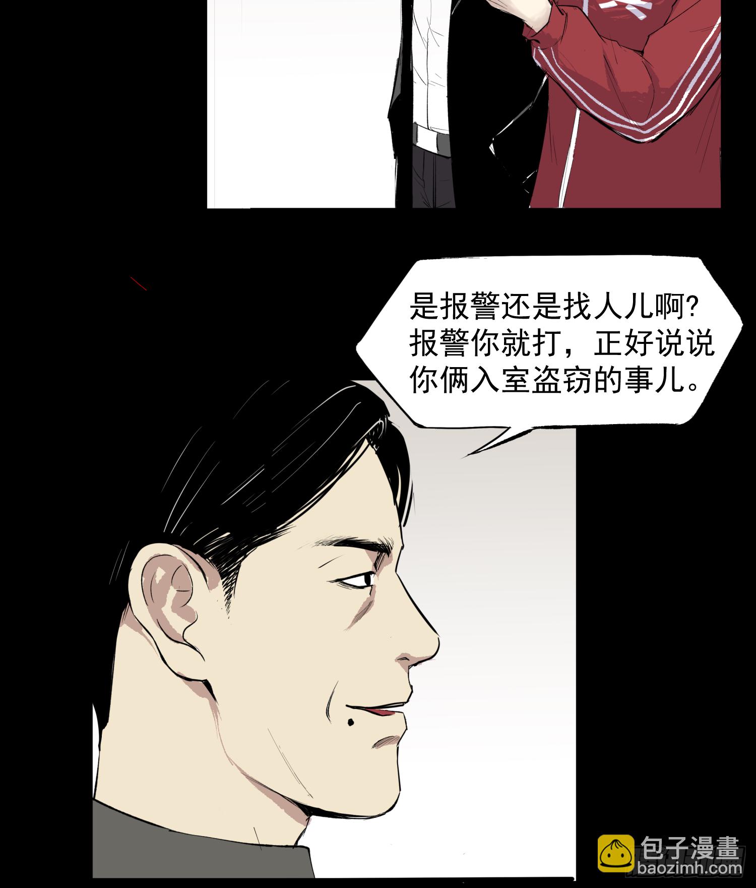 &ldquo;鸿门宴&rdquo;-第57话