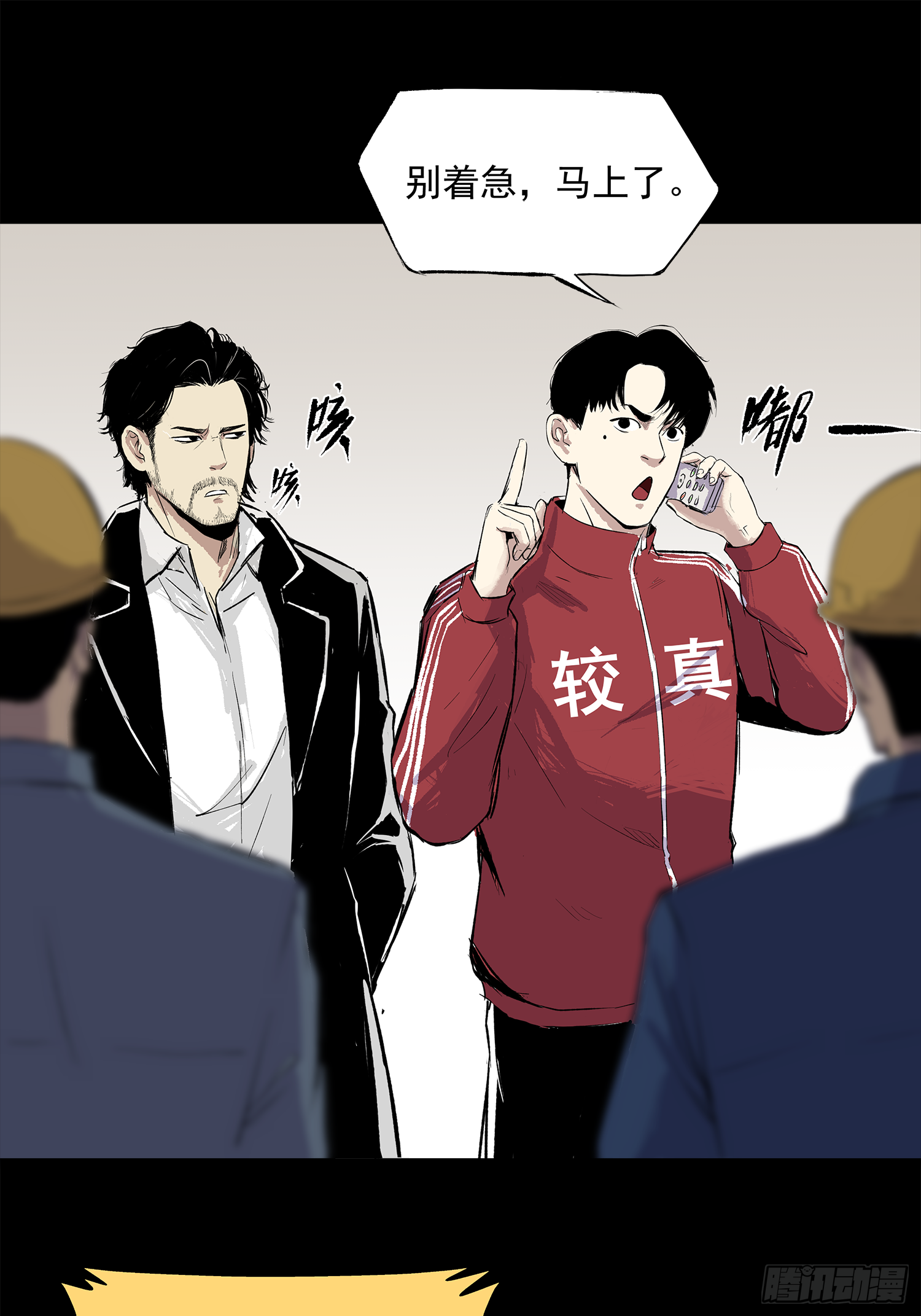 &ldquo;鸿门宴&rdquo;-第57话
