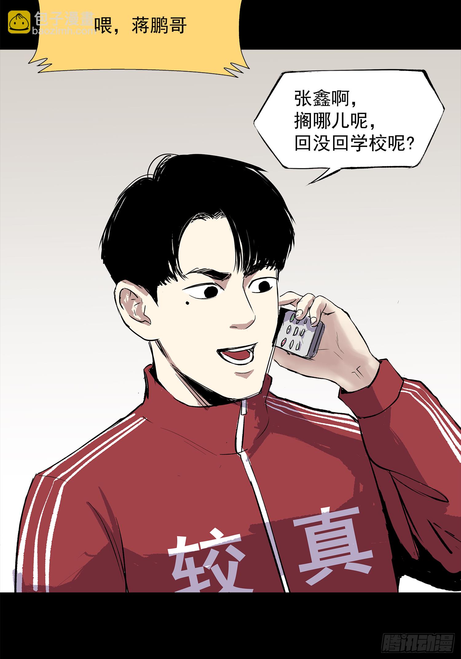 &ldquo;鸿门宴&rdquo;-第57话