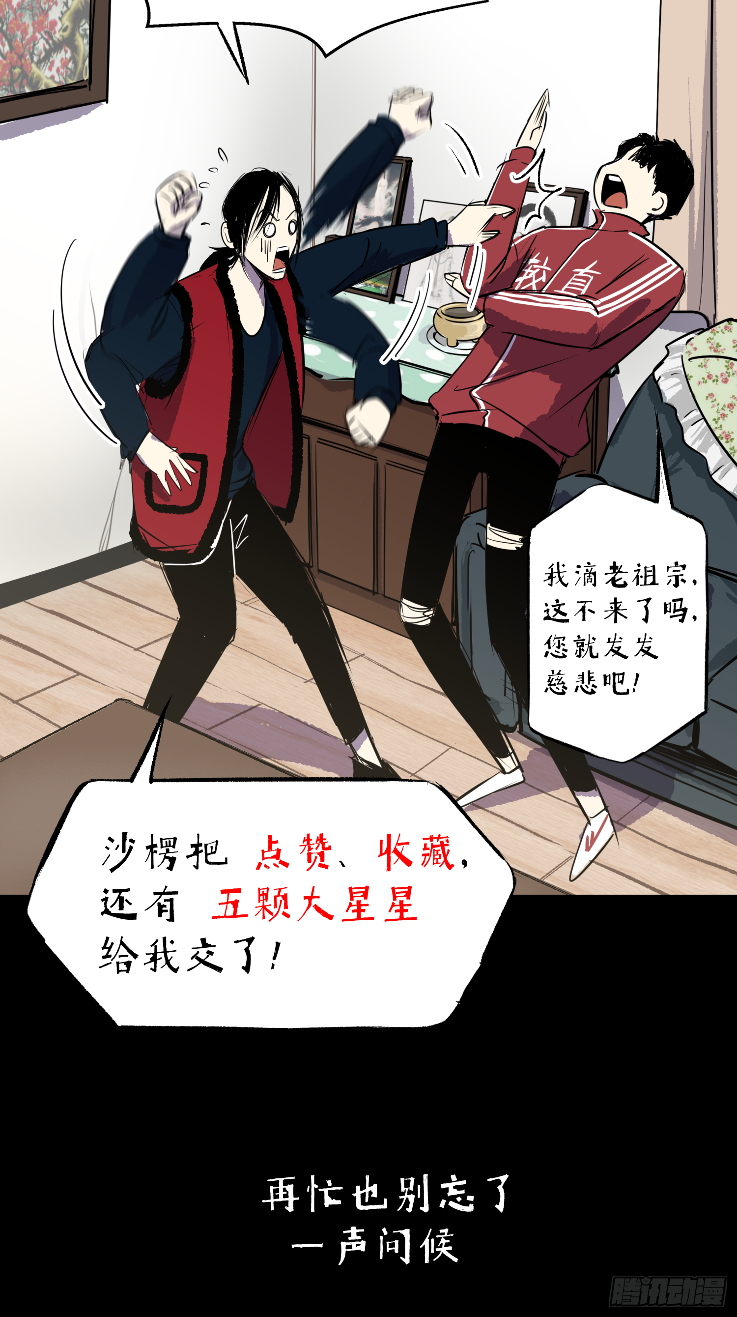 &ldquo;鸿门宴&rdquo;-第57话
