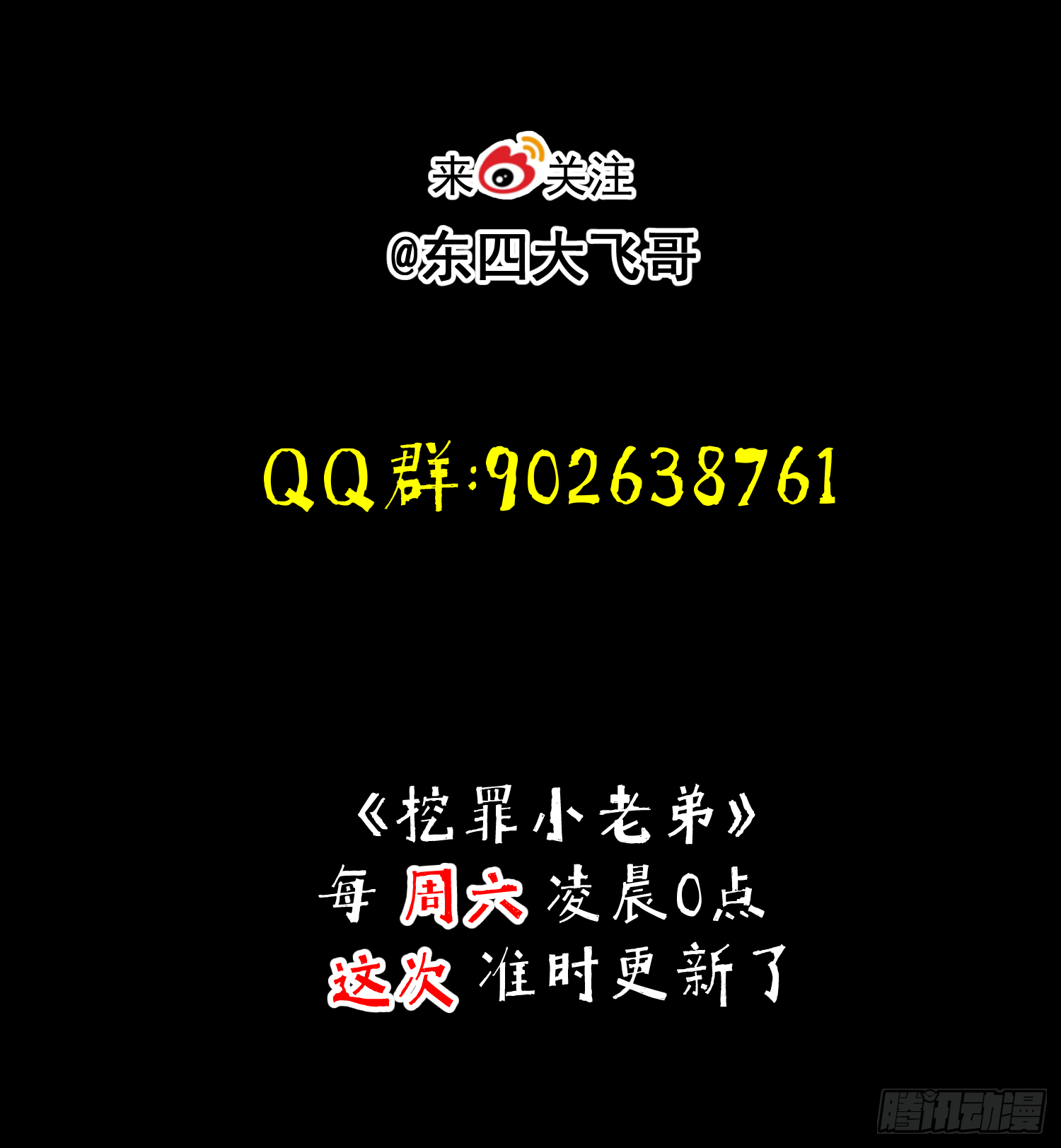 &ldquo;鸿门宴&rdquo;-第57话
